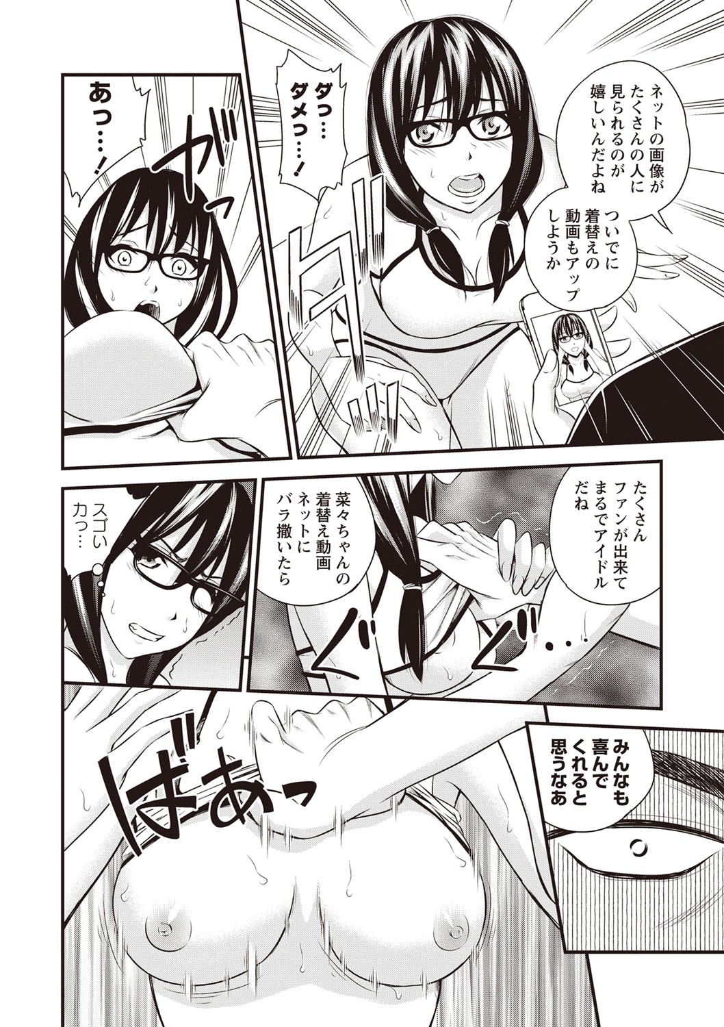 Page 143
