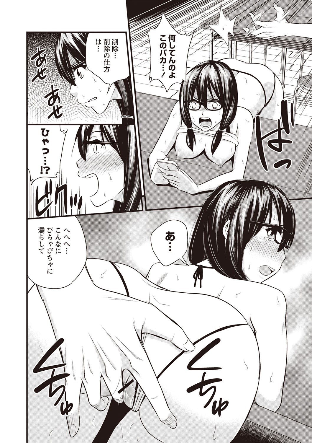 Page 149