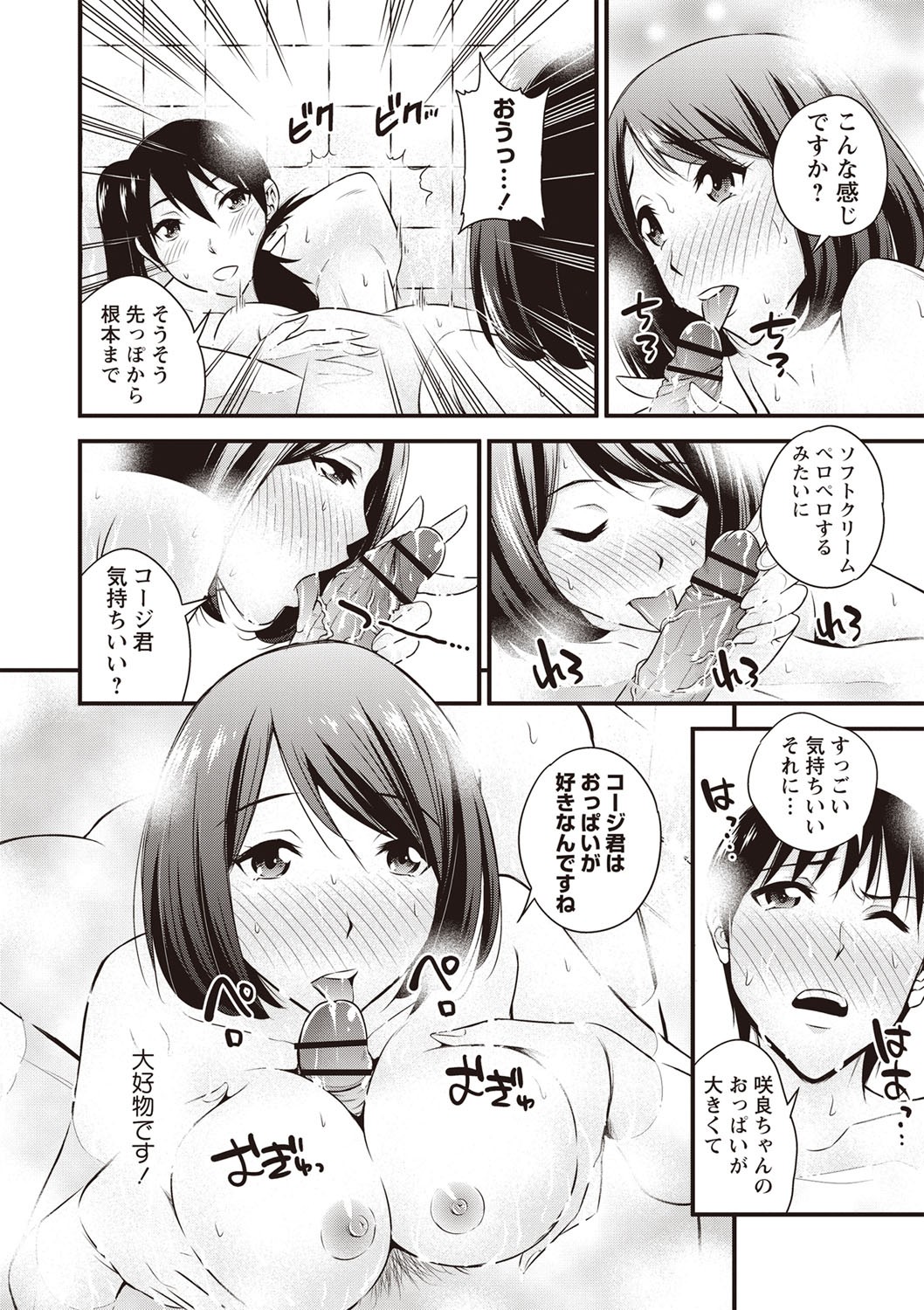 Page 167