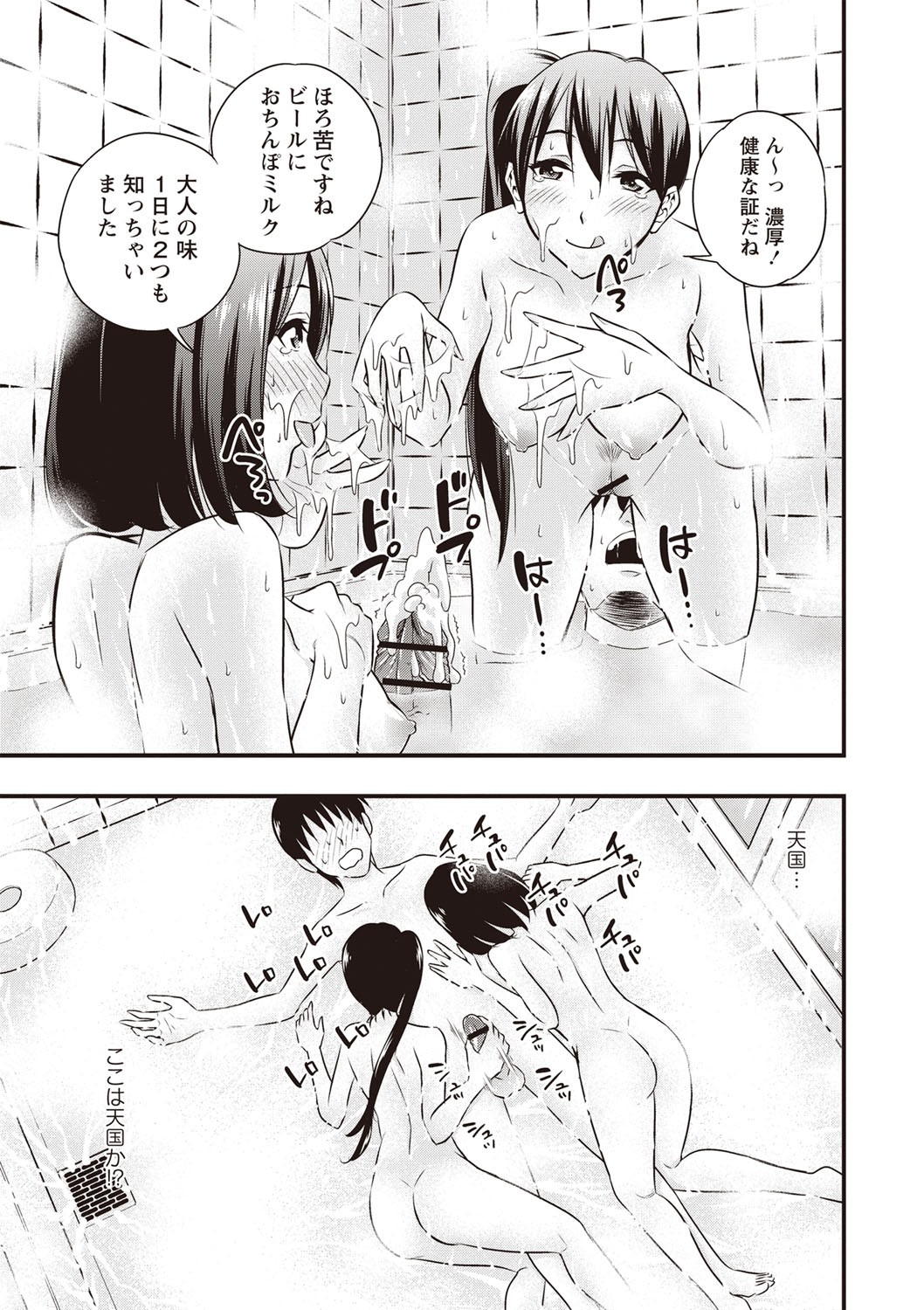 Page 170