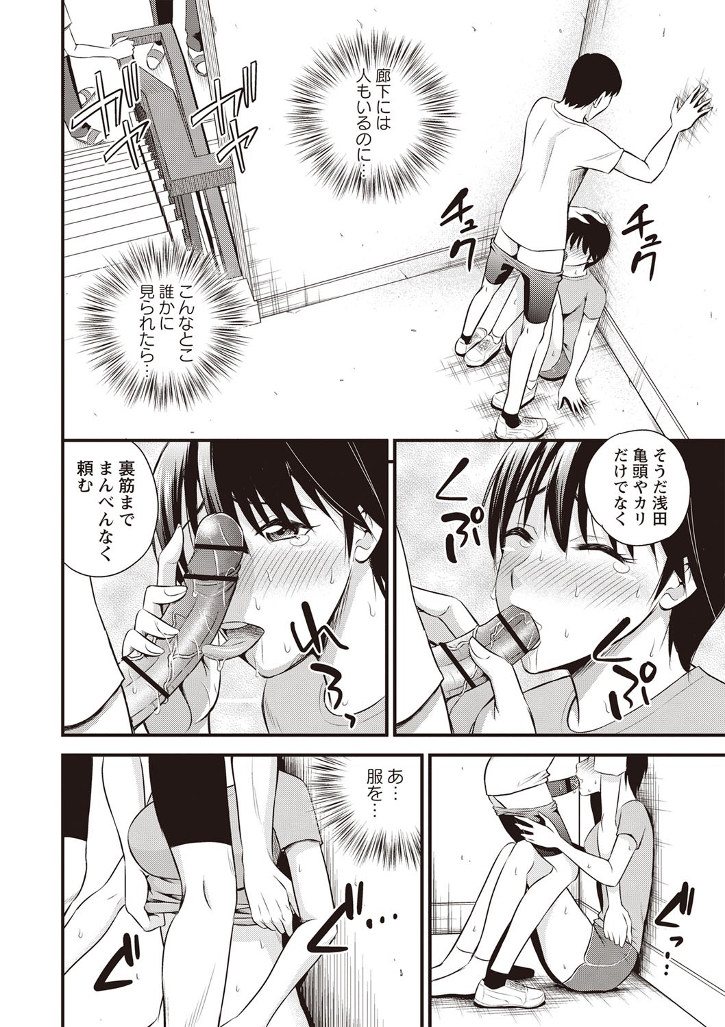 Page 77
