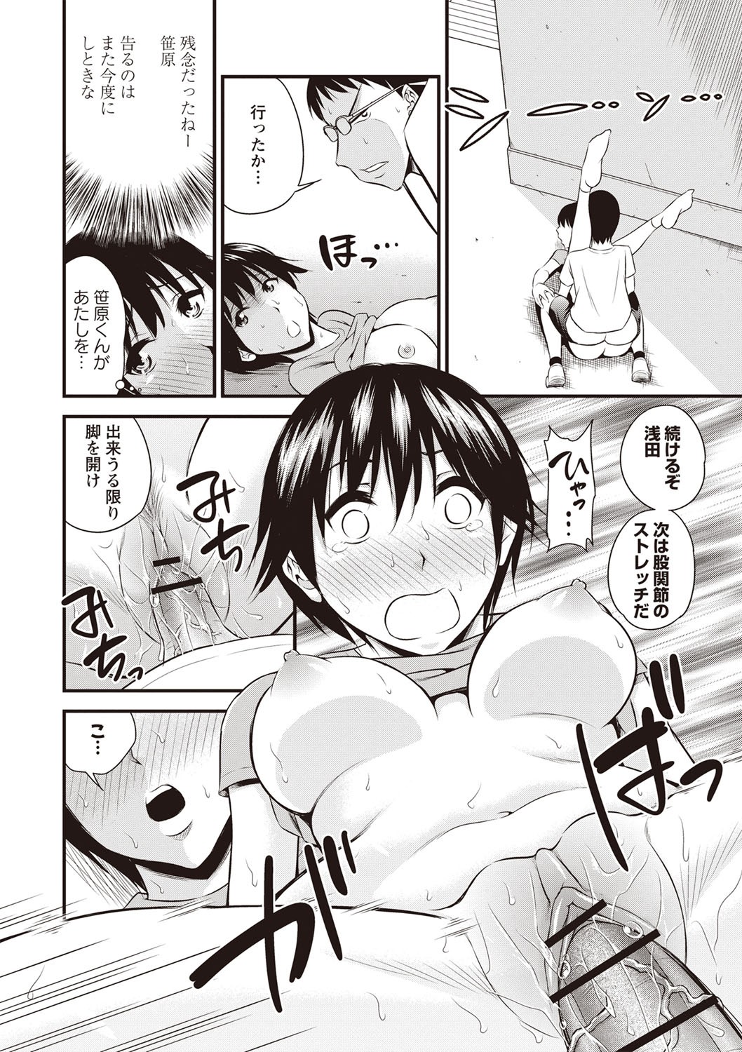 Page 85