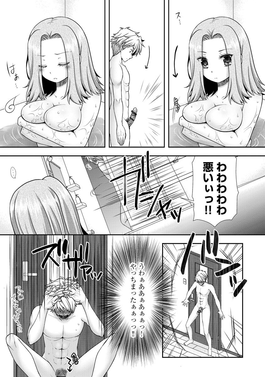 Page 145