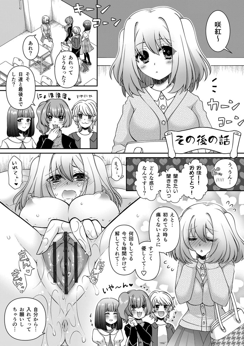 Page 211