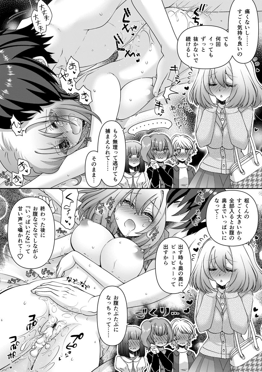 Page 212