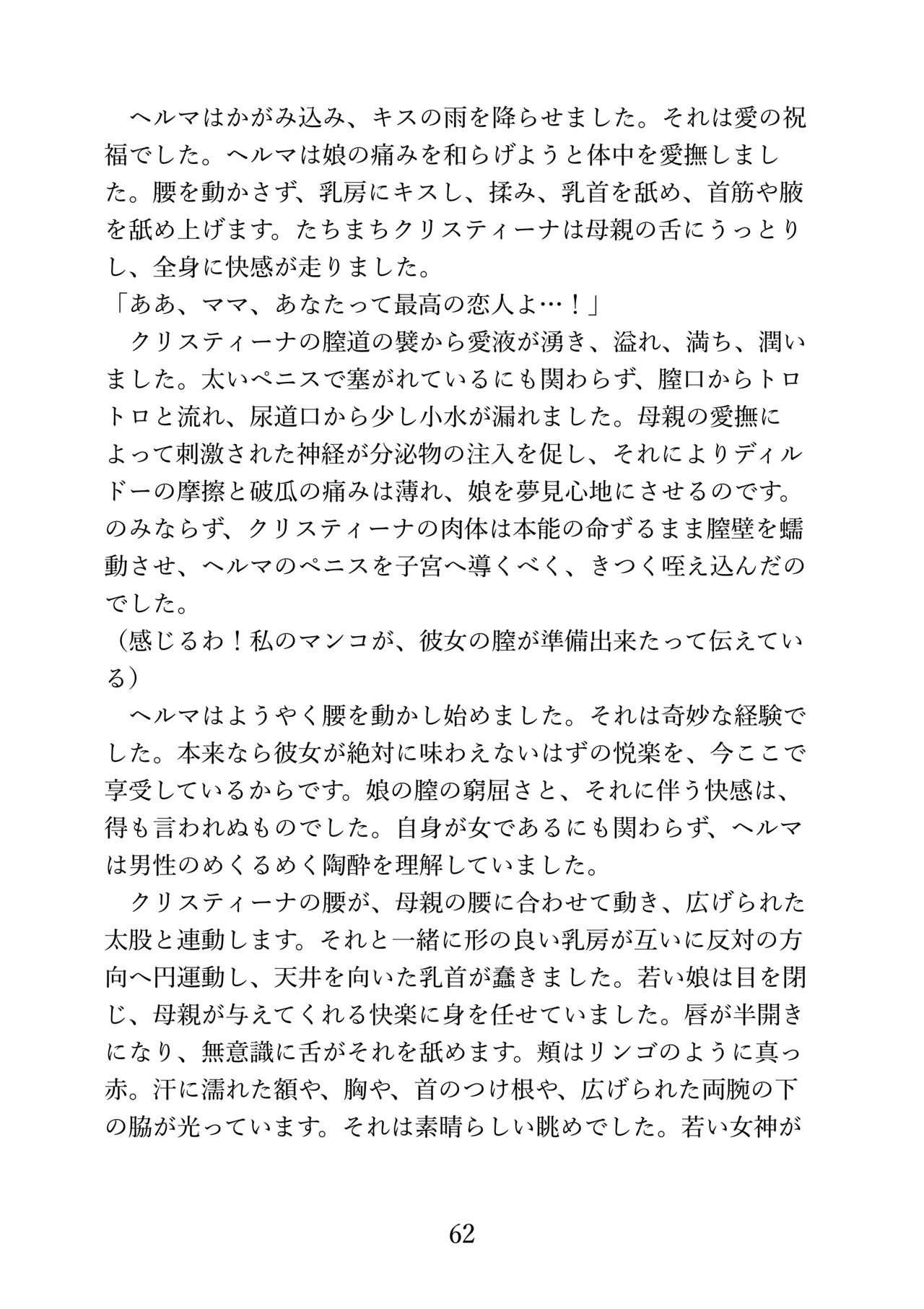 Page 62