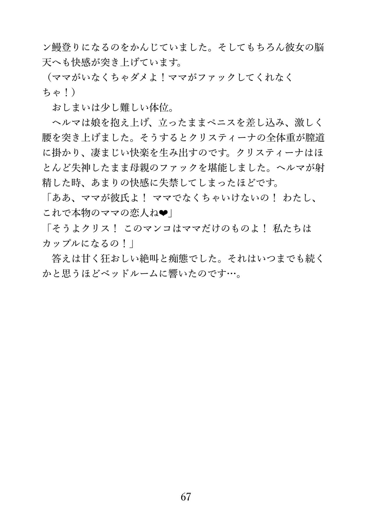 Page 67