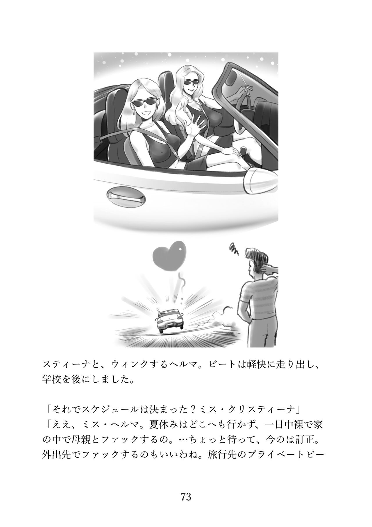 Page 73