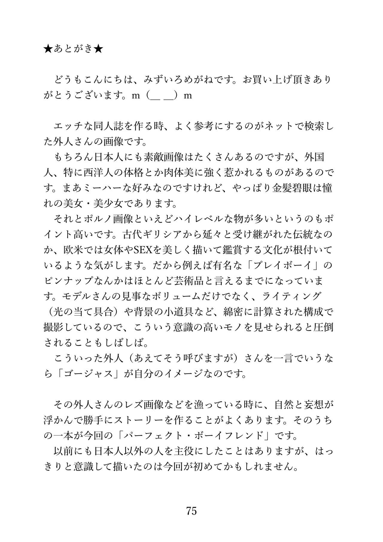 Page 75