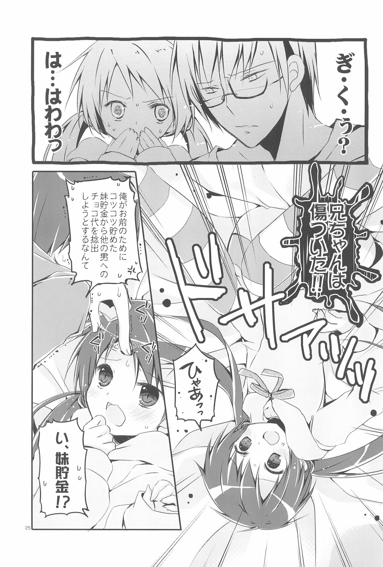 Page 25