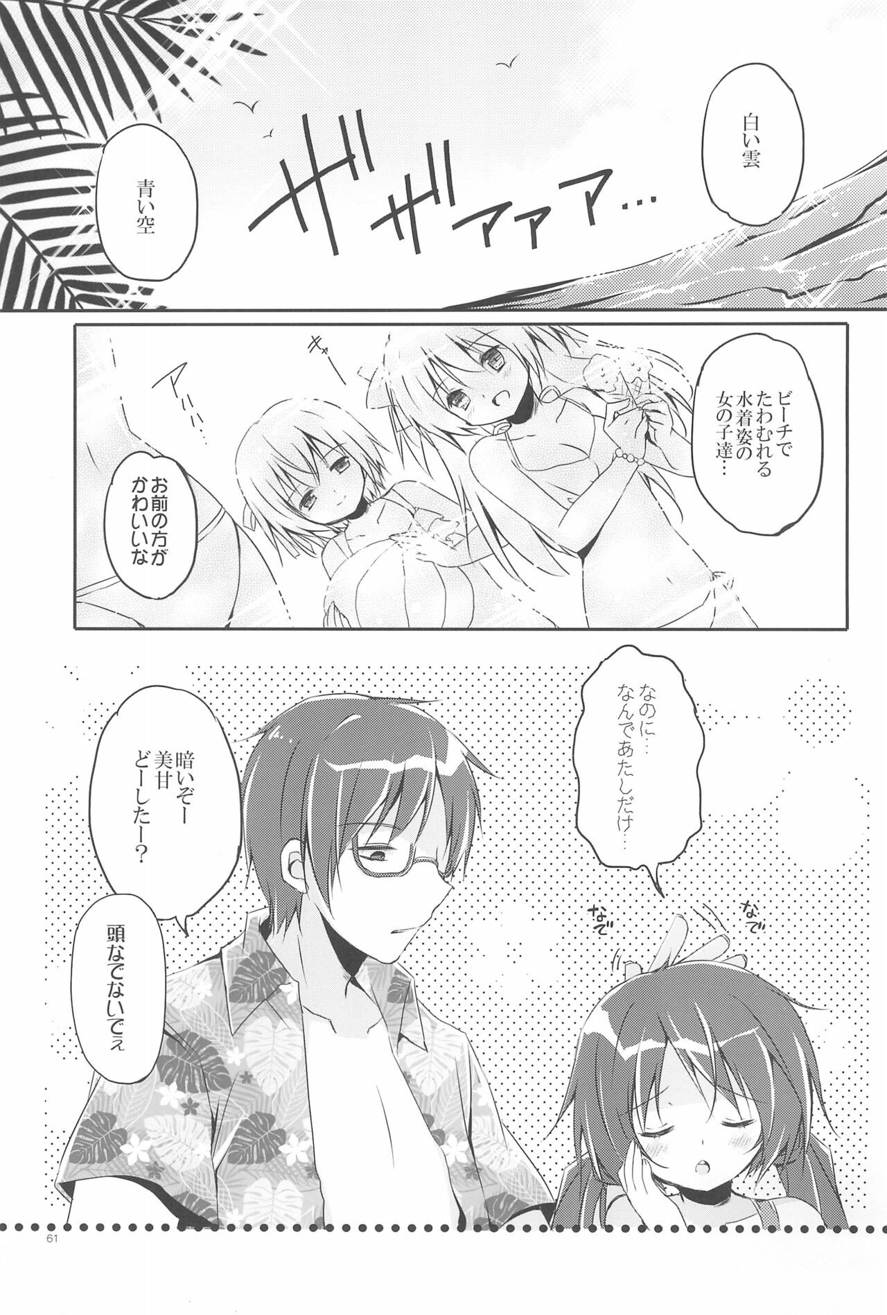 Page 61
