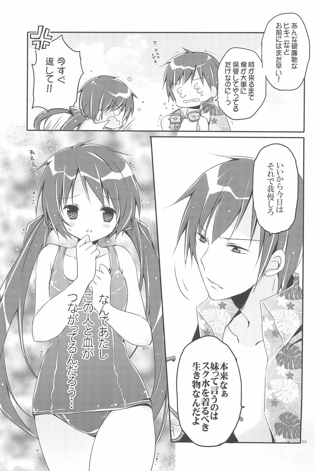 Page 63