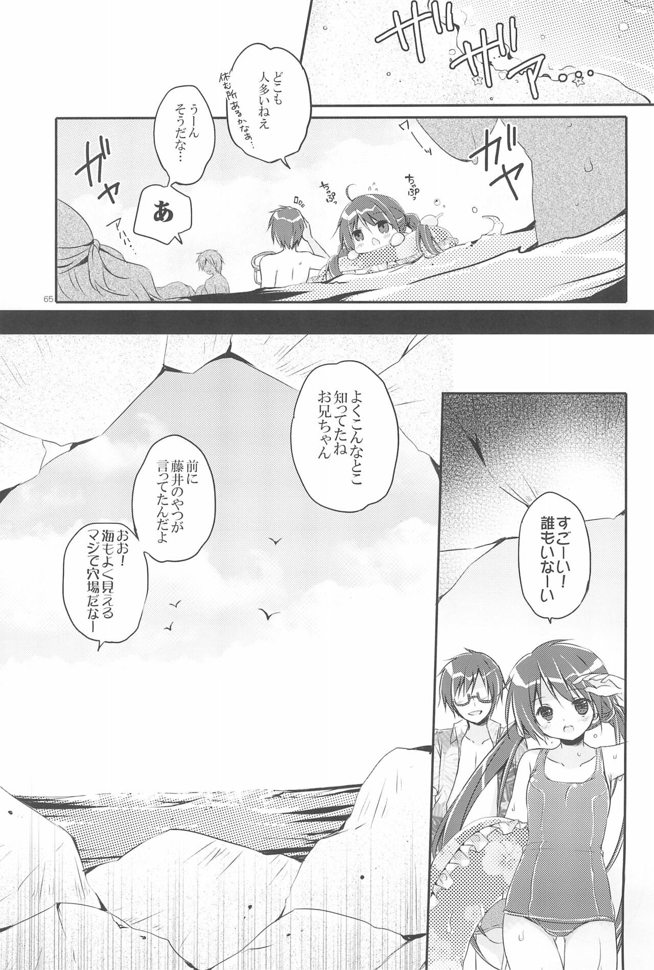 Page 65