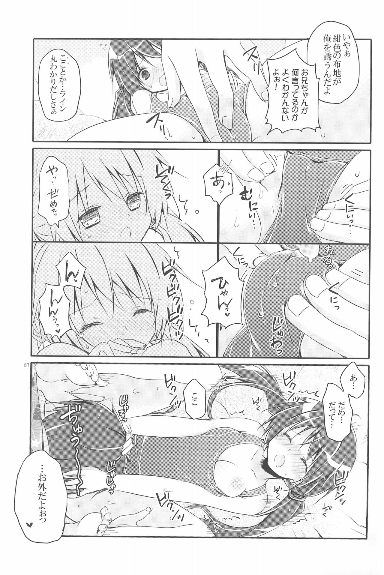 Page 67