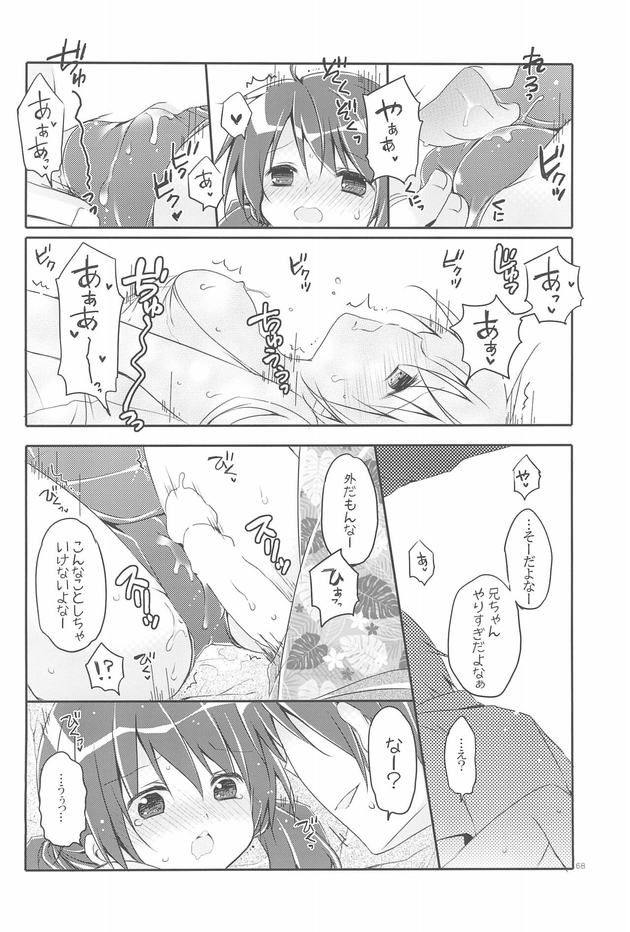 Page 68