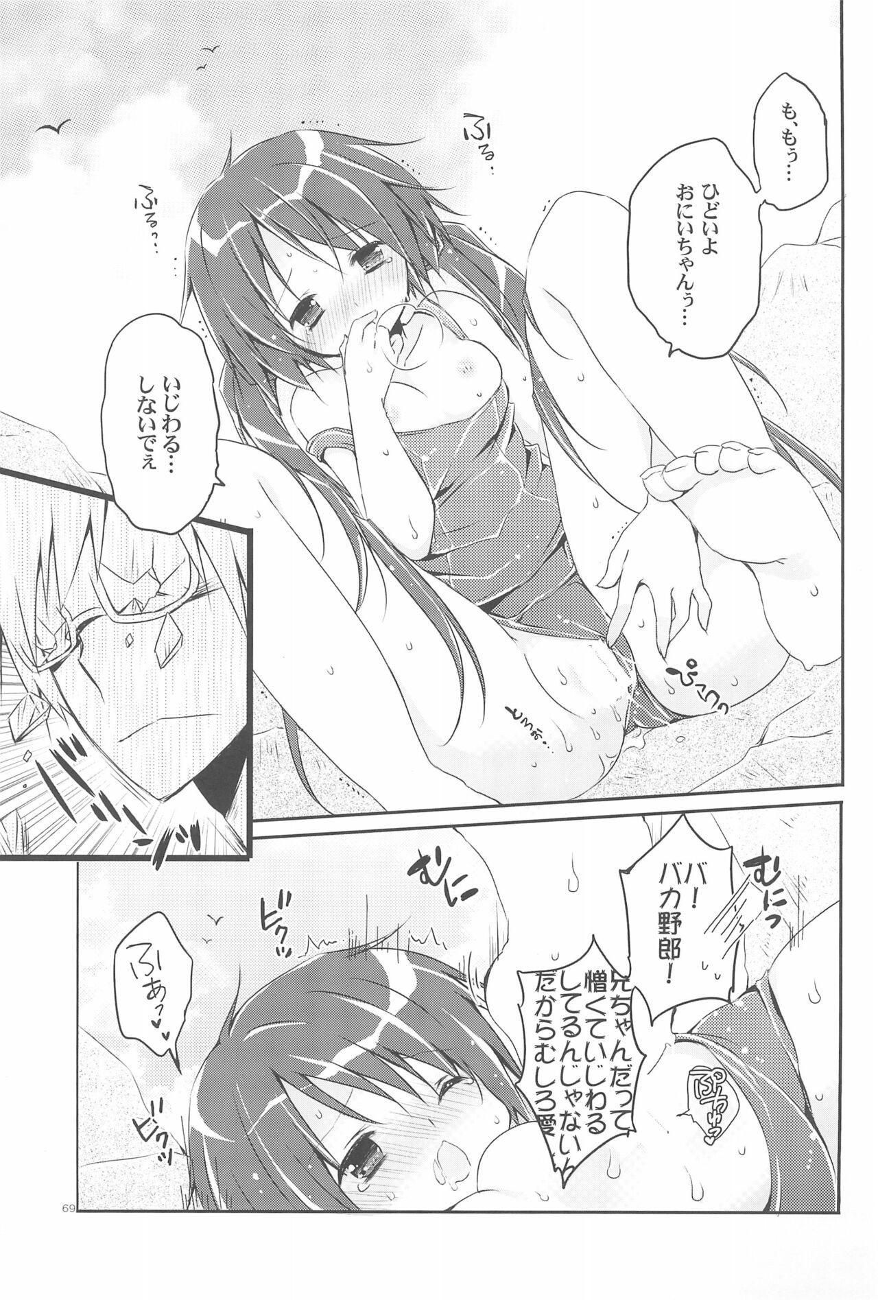 Page 69