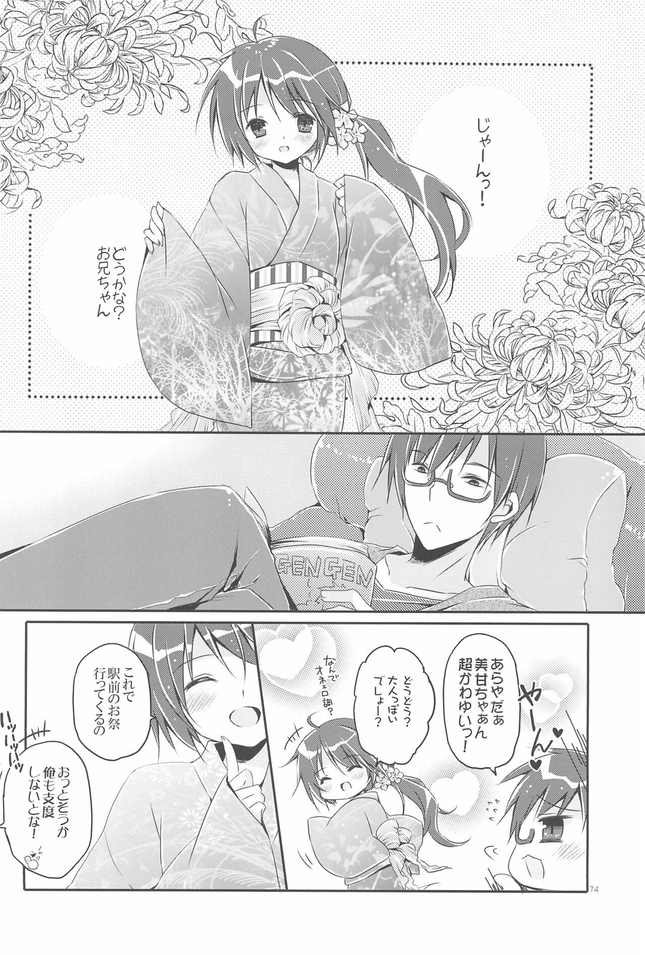 Page 74