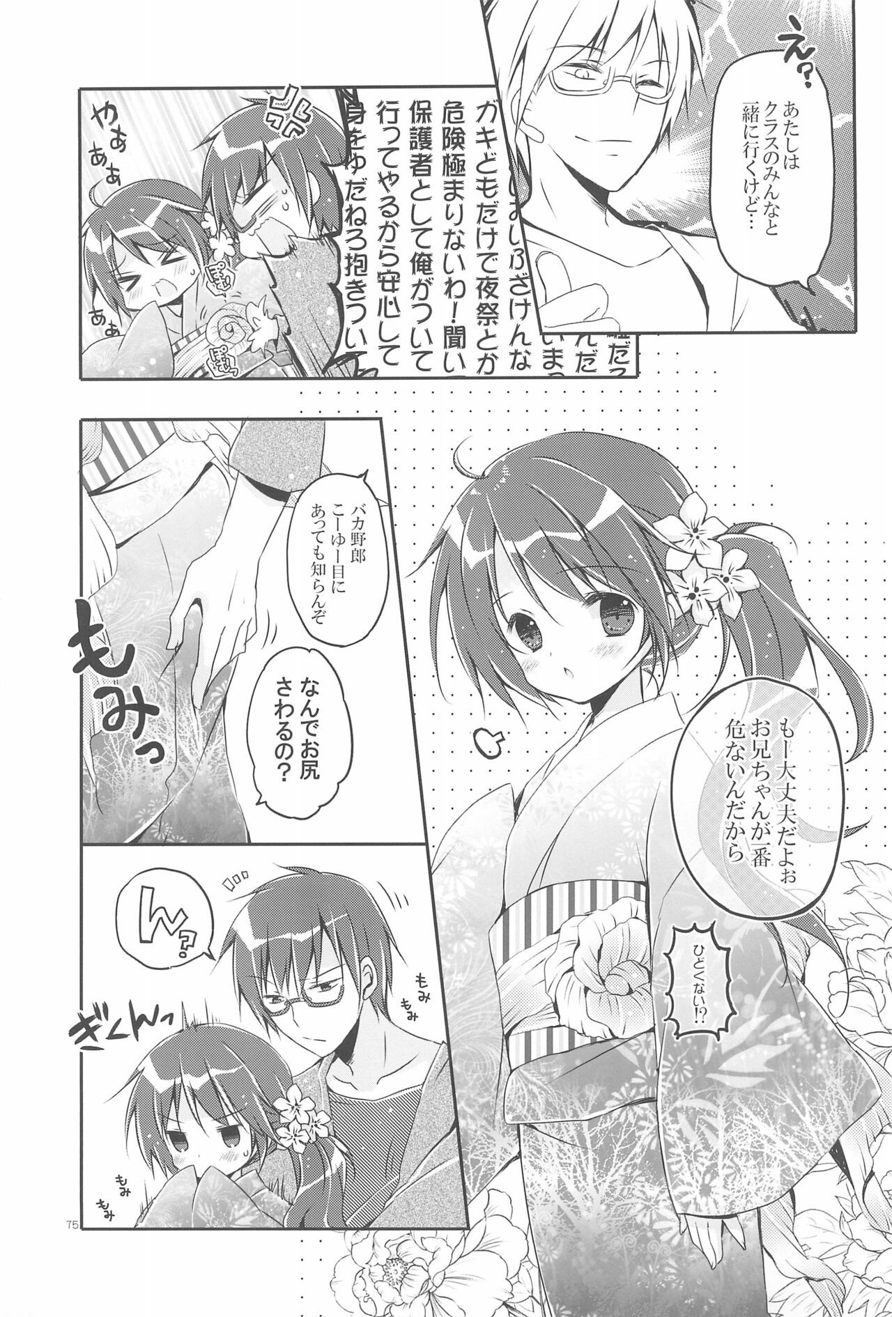 Page 75