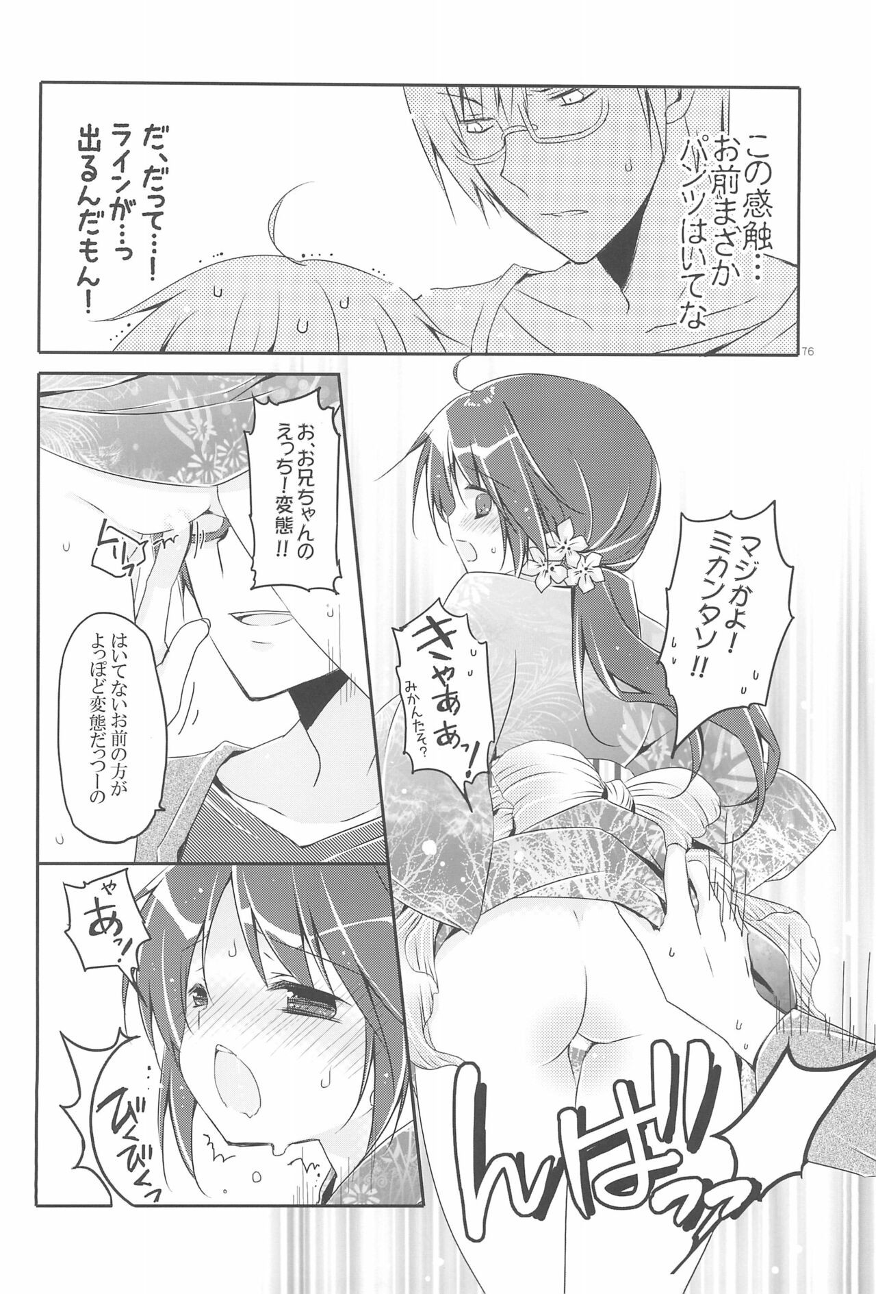Page 76