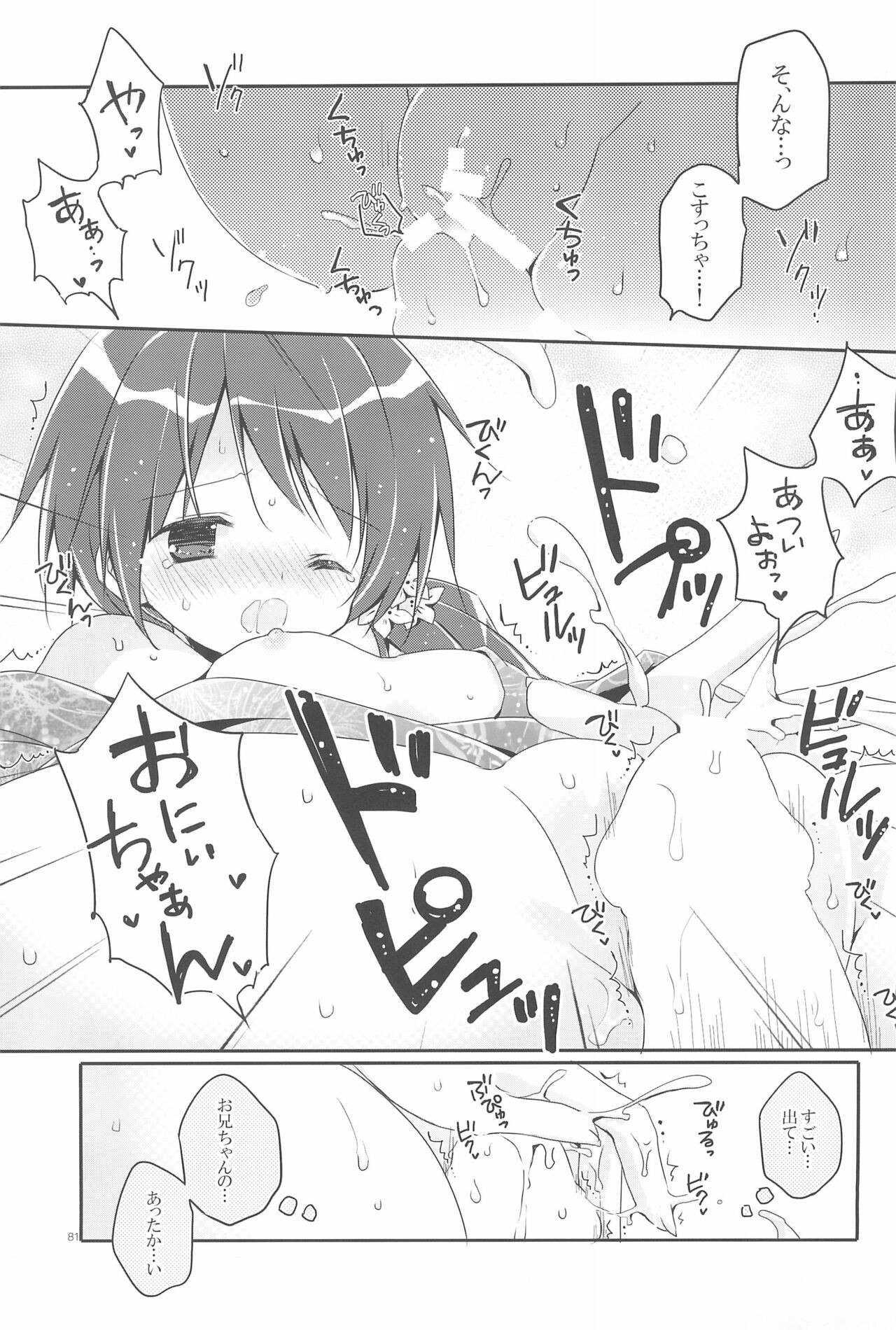 Page 81