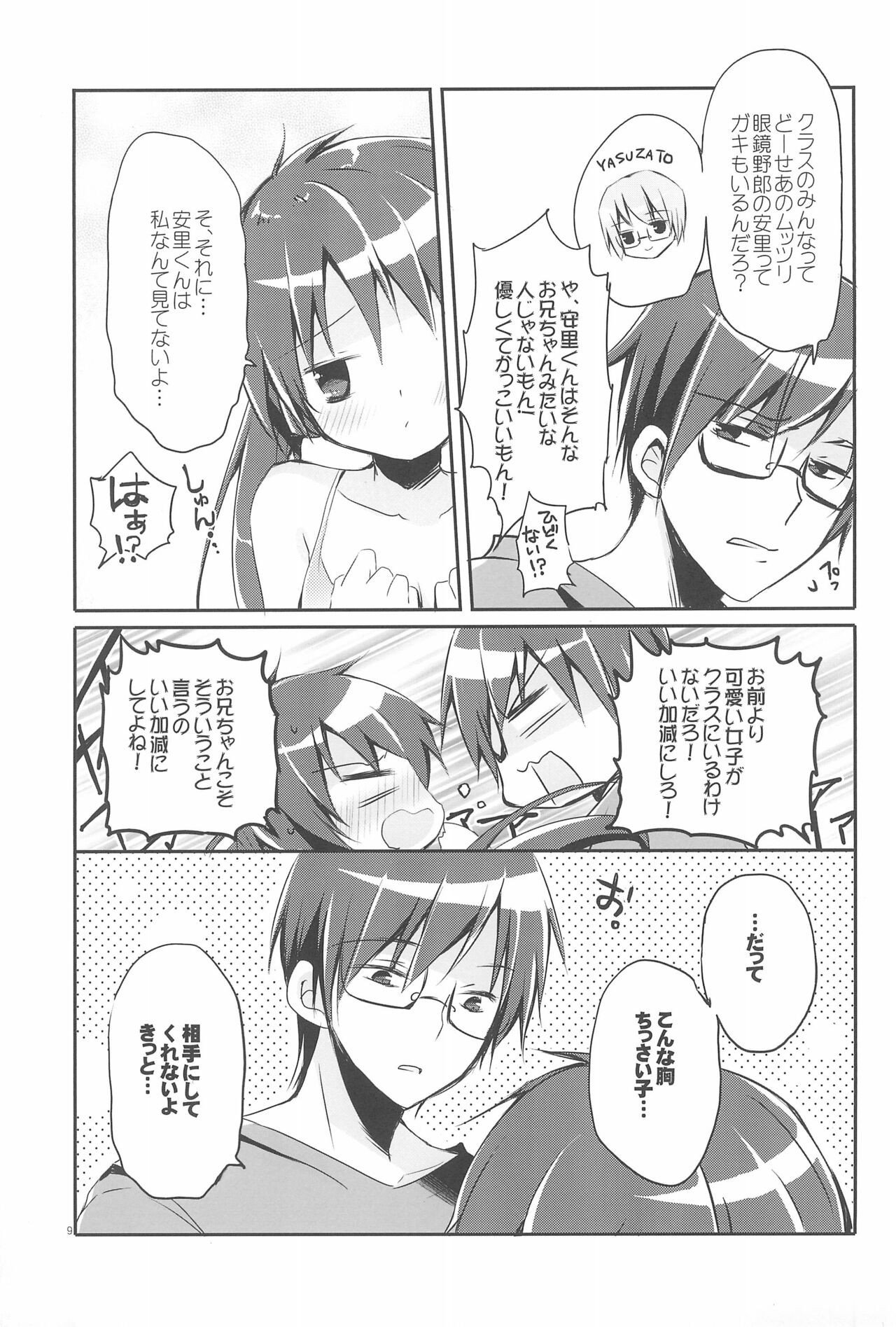 Page 9