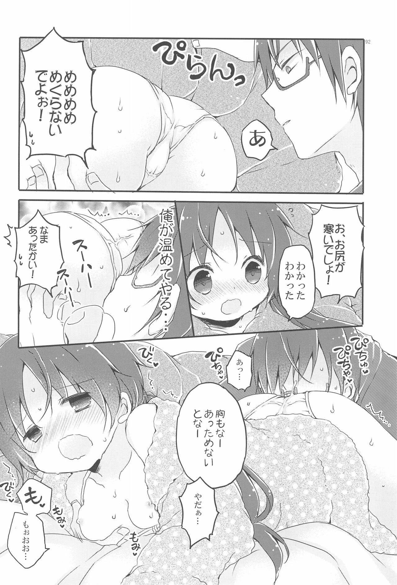 Page 92