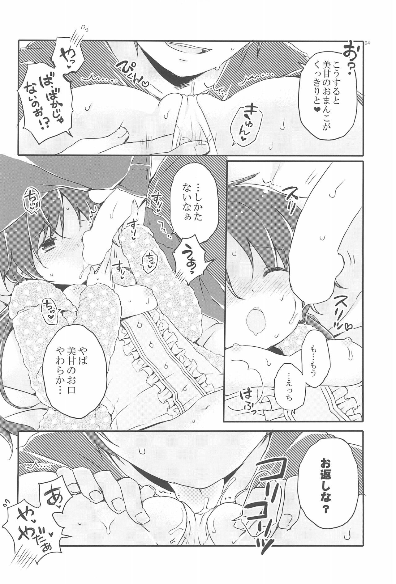 Page 94