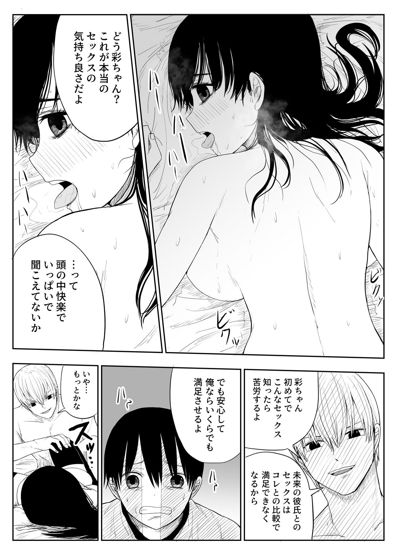 Page 33