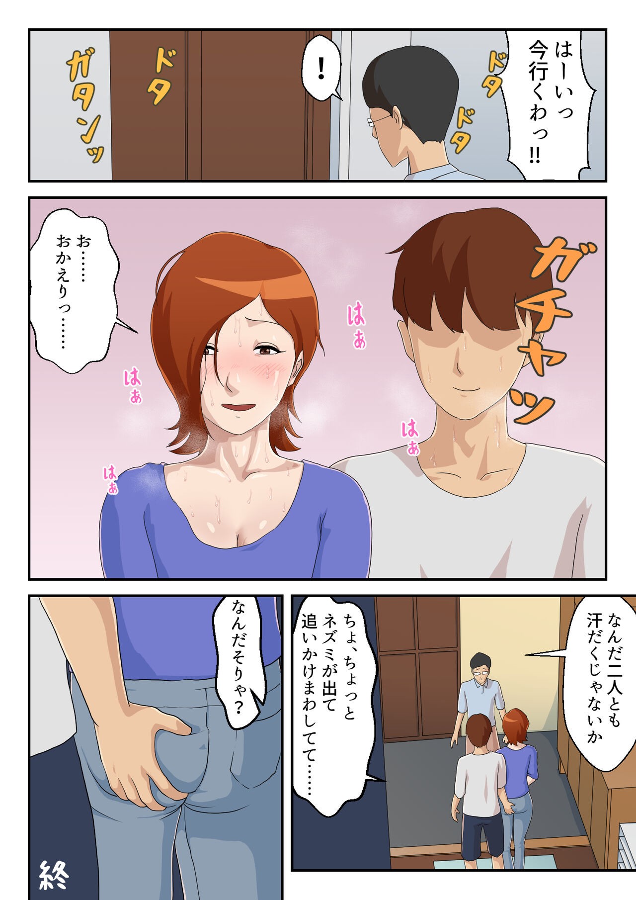 Page 51