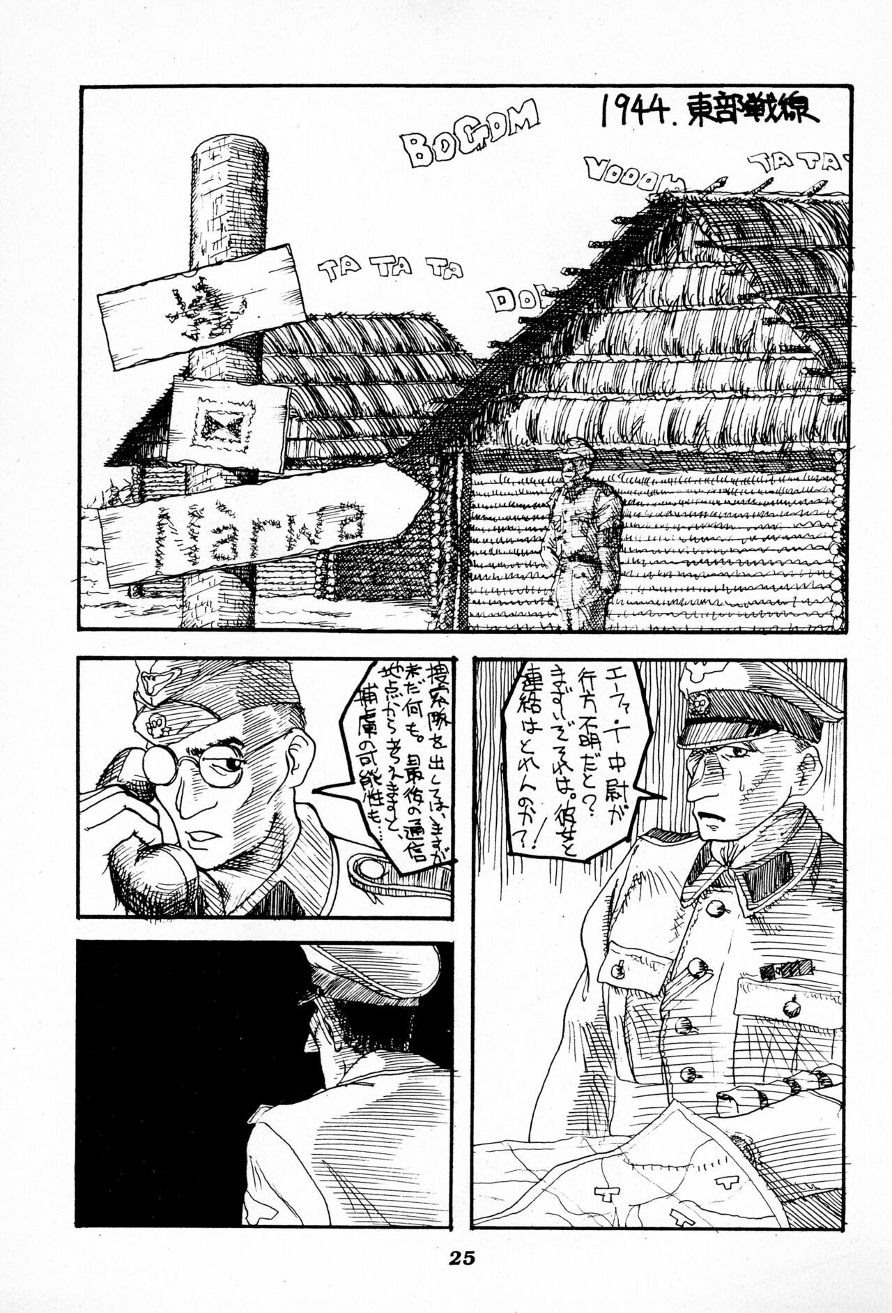 Page 25