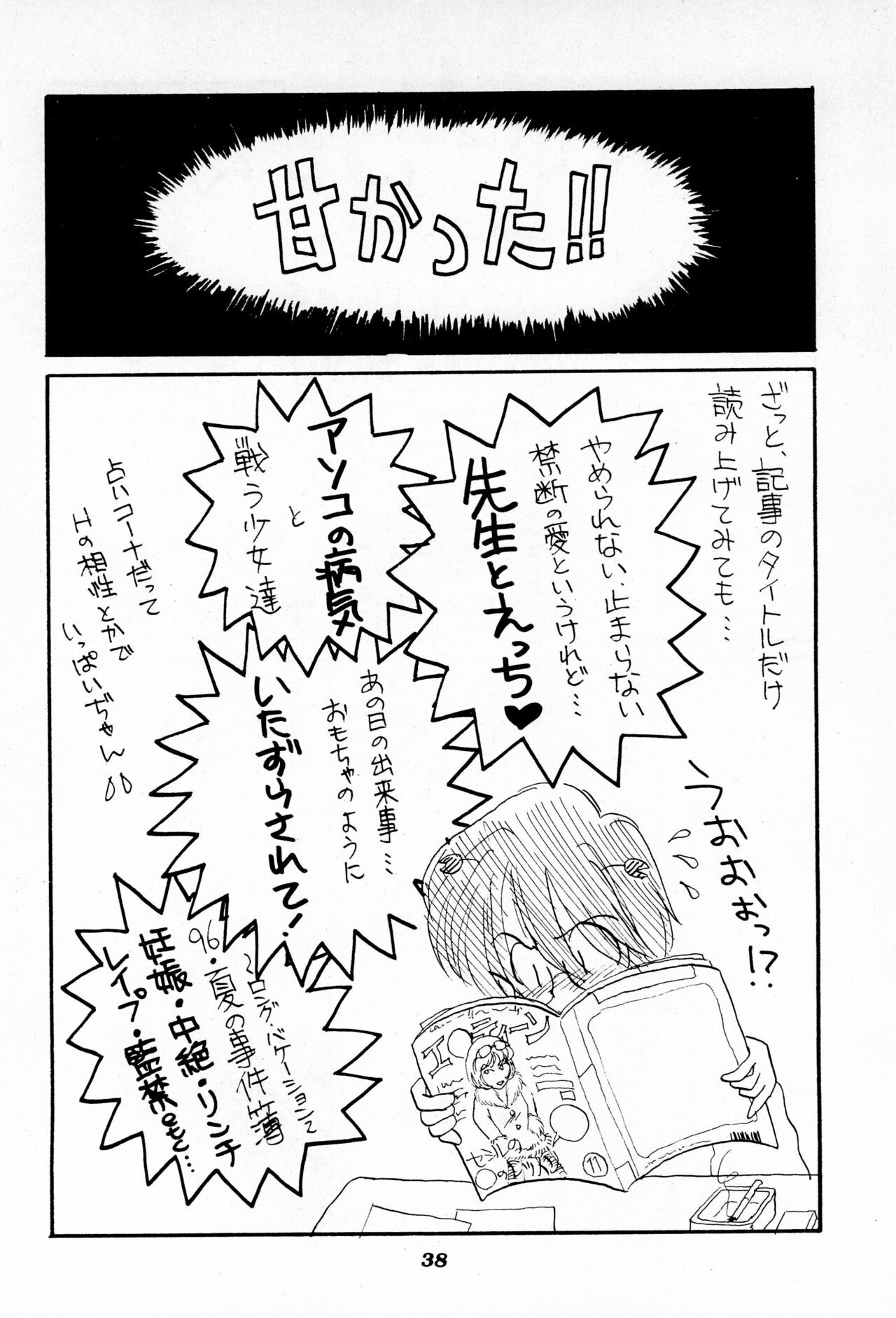 Page 38