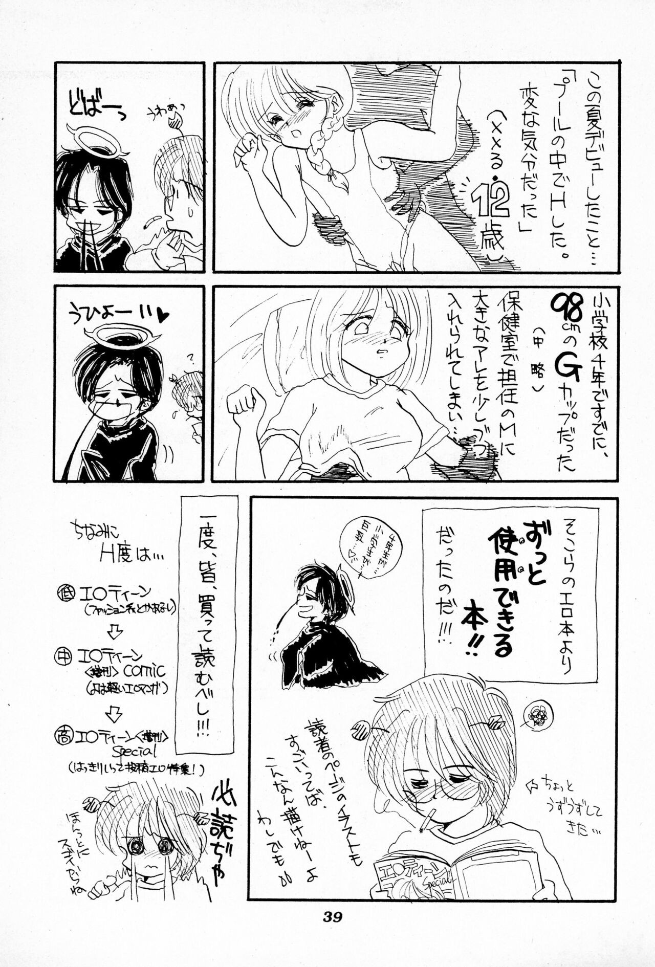 Page 39