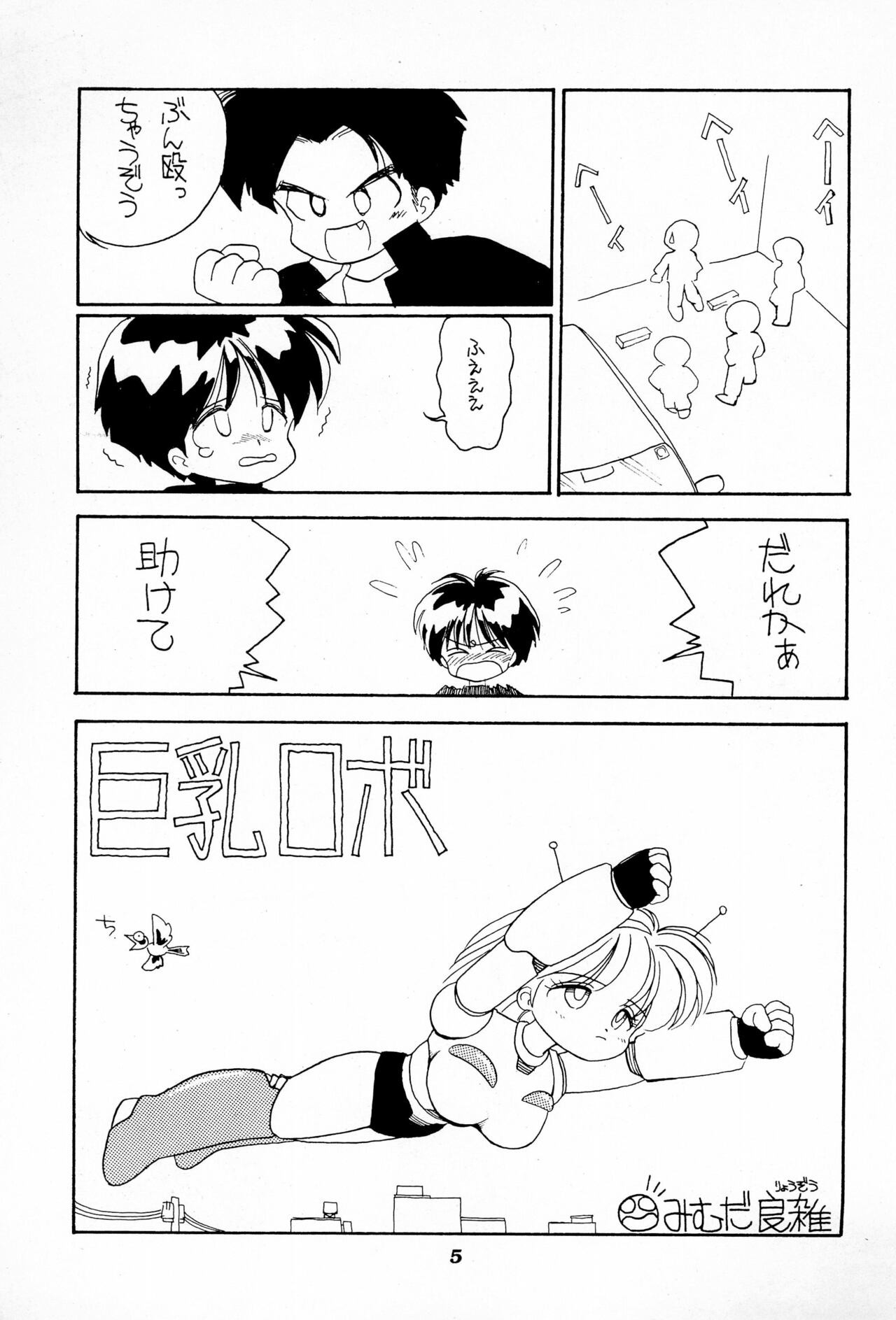Page 5