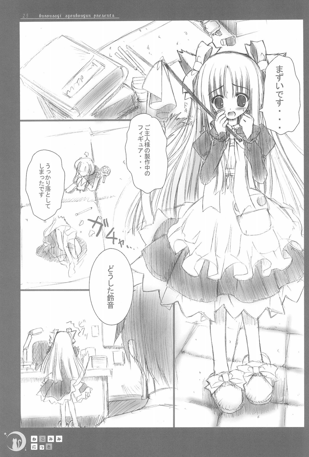 Page 25