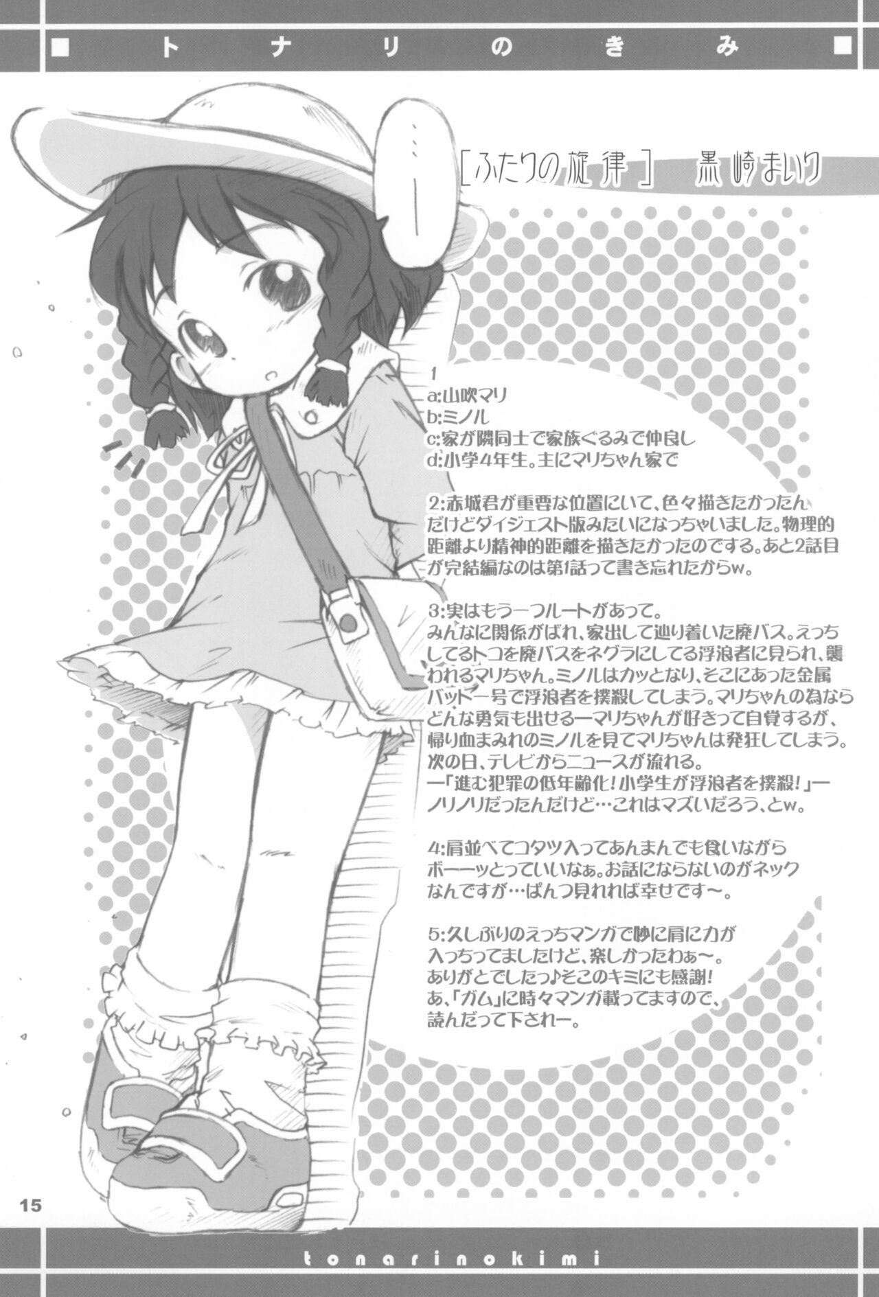 Page 15