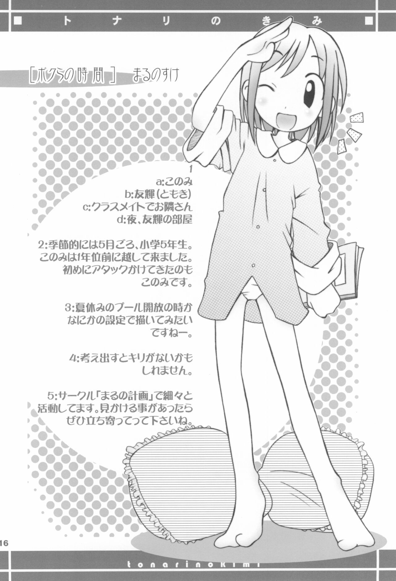 Page 16