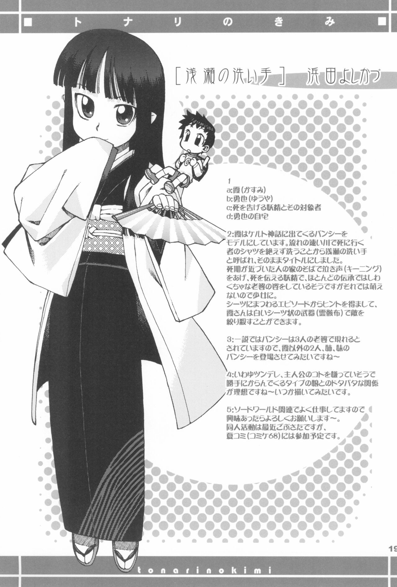 Page 19
