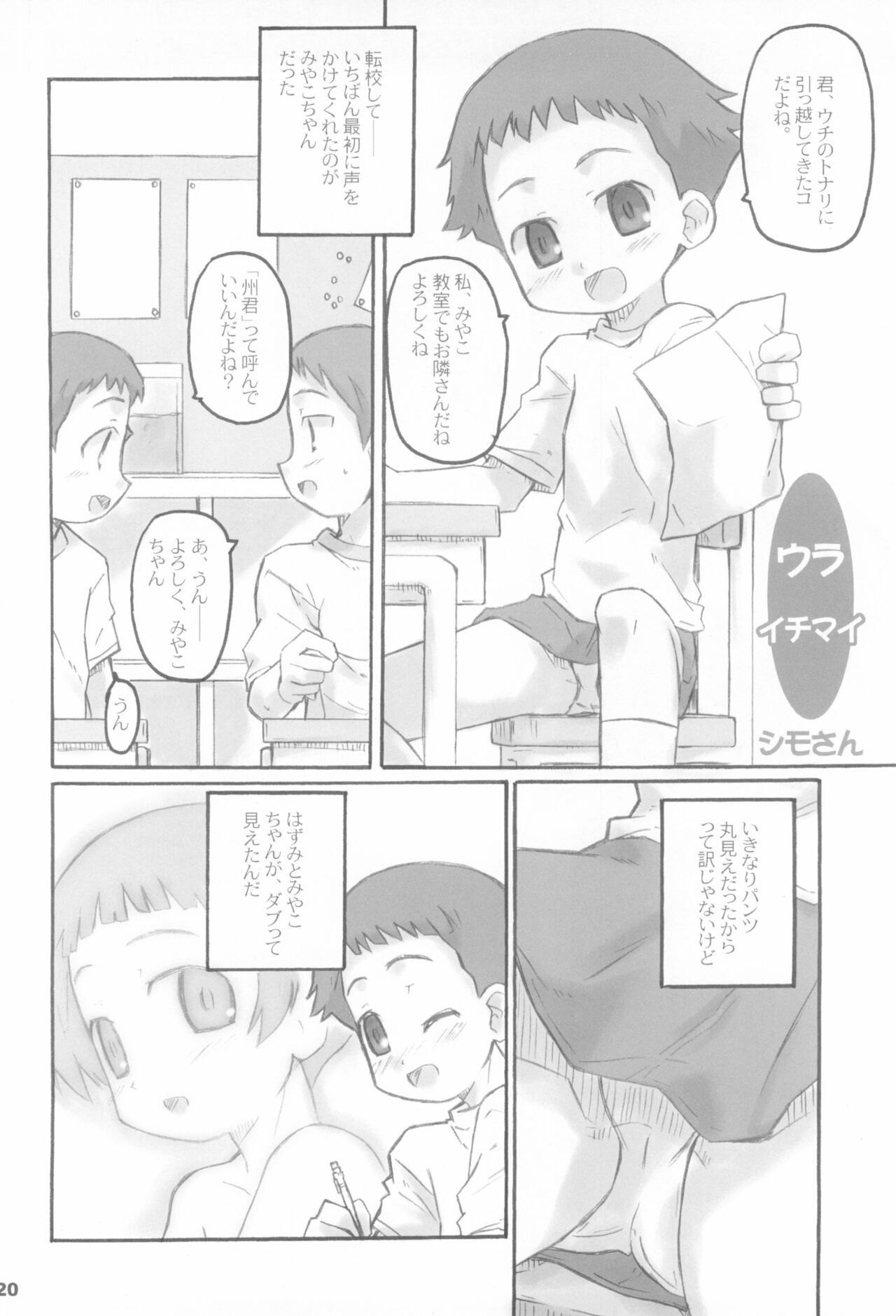 Page 20