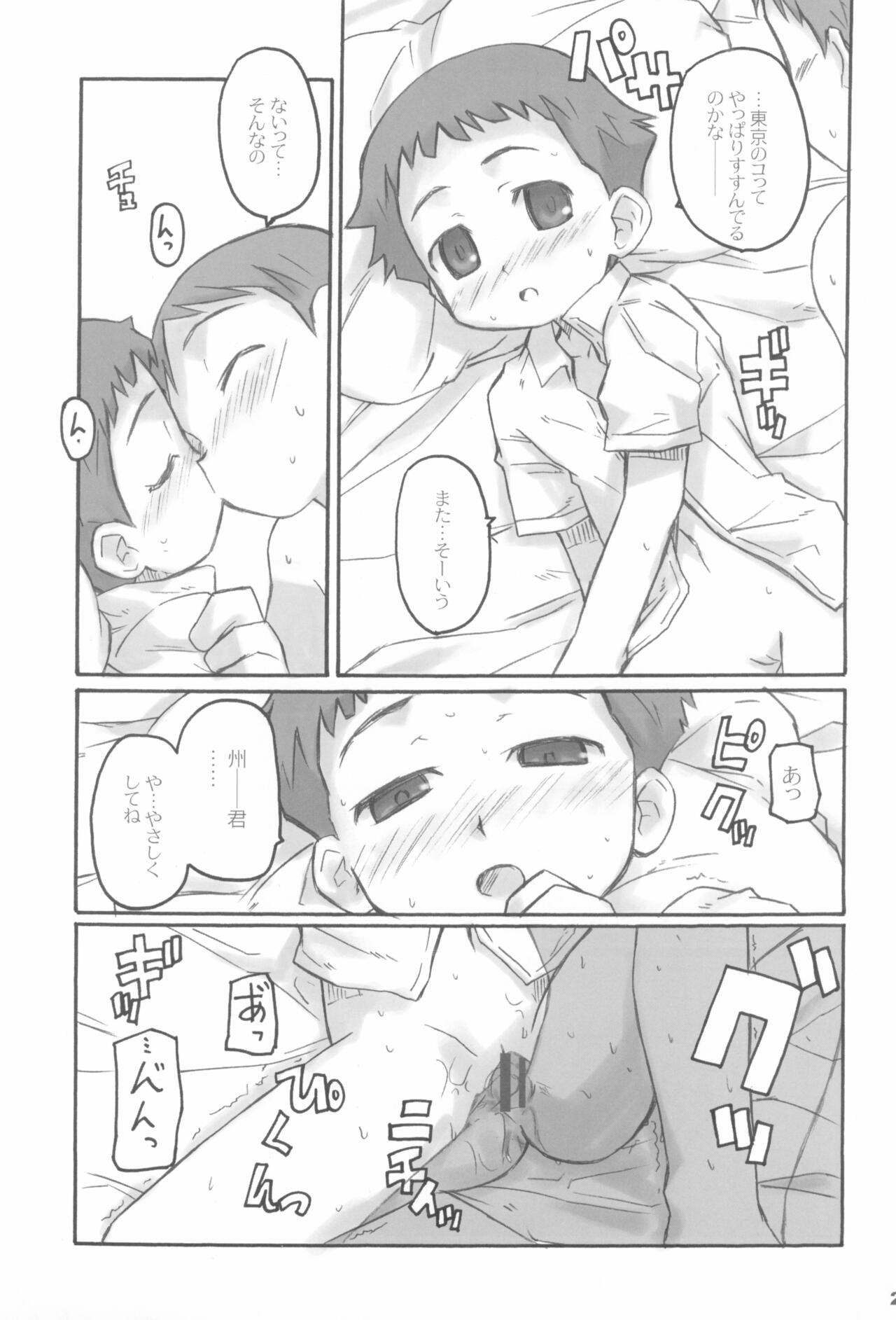 Page 23