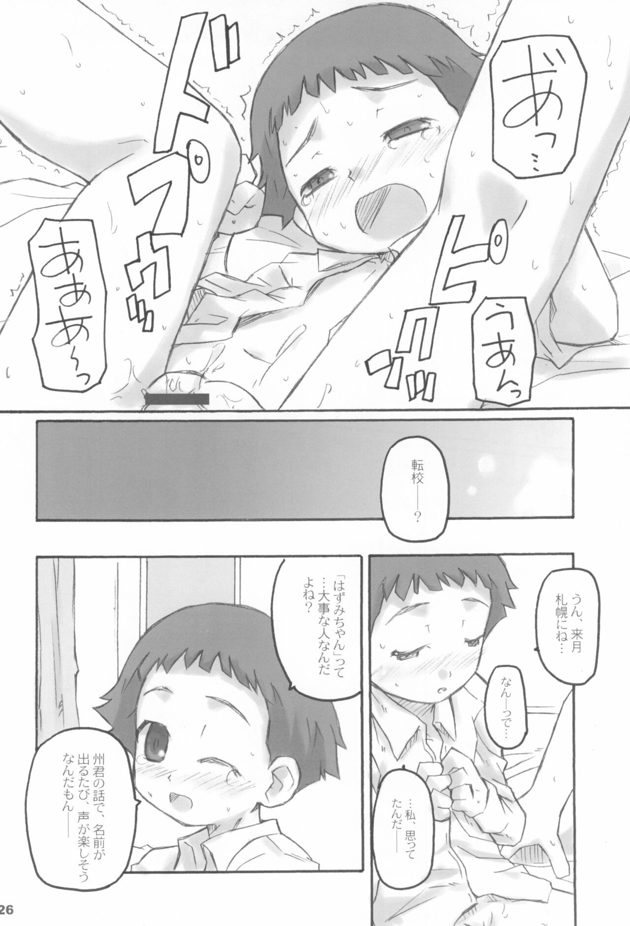 Page 26
