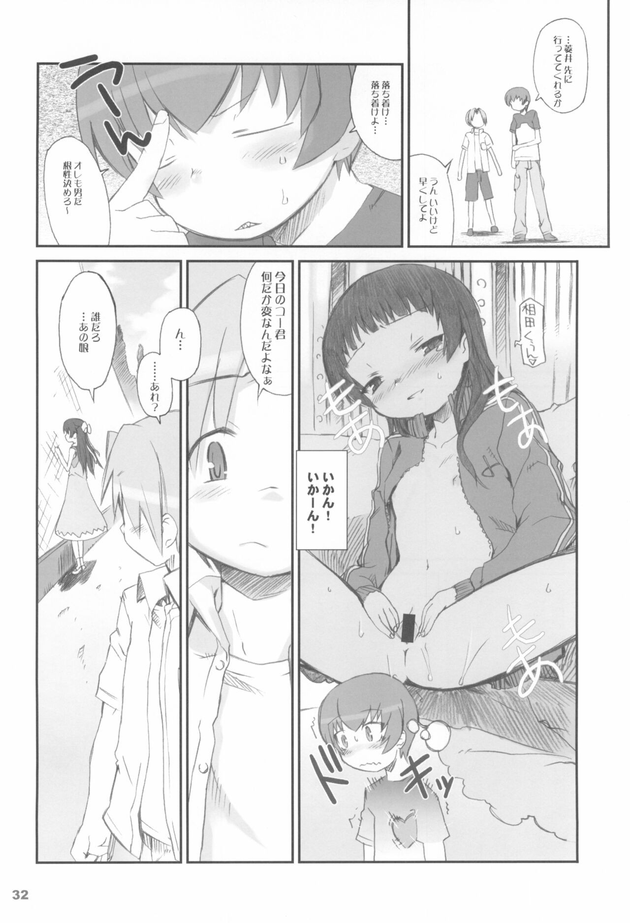 Page 32