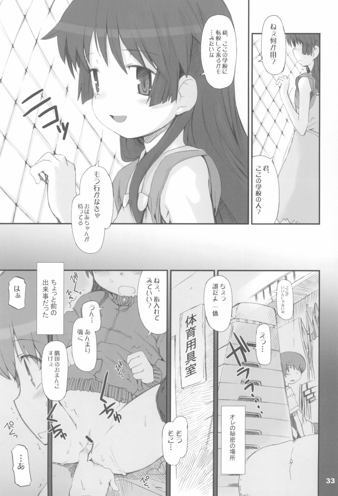 Page 33