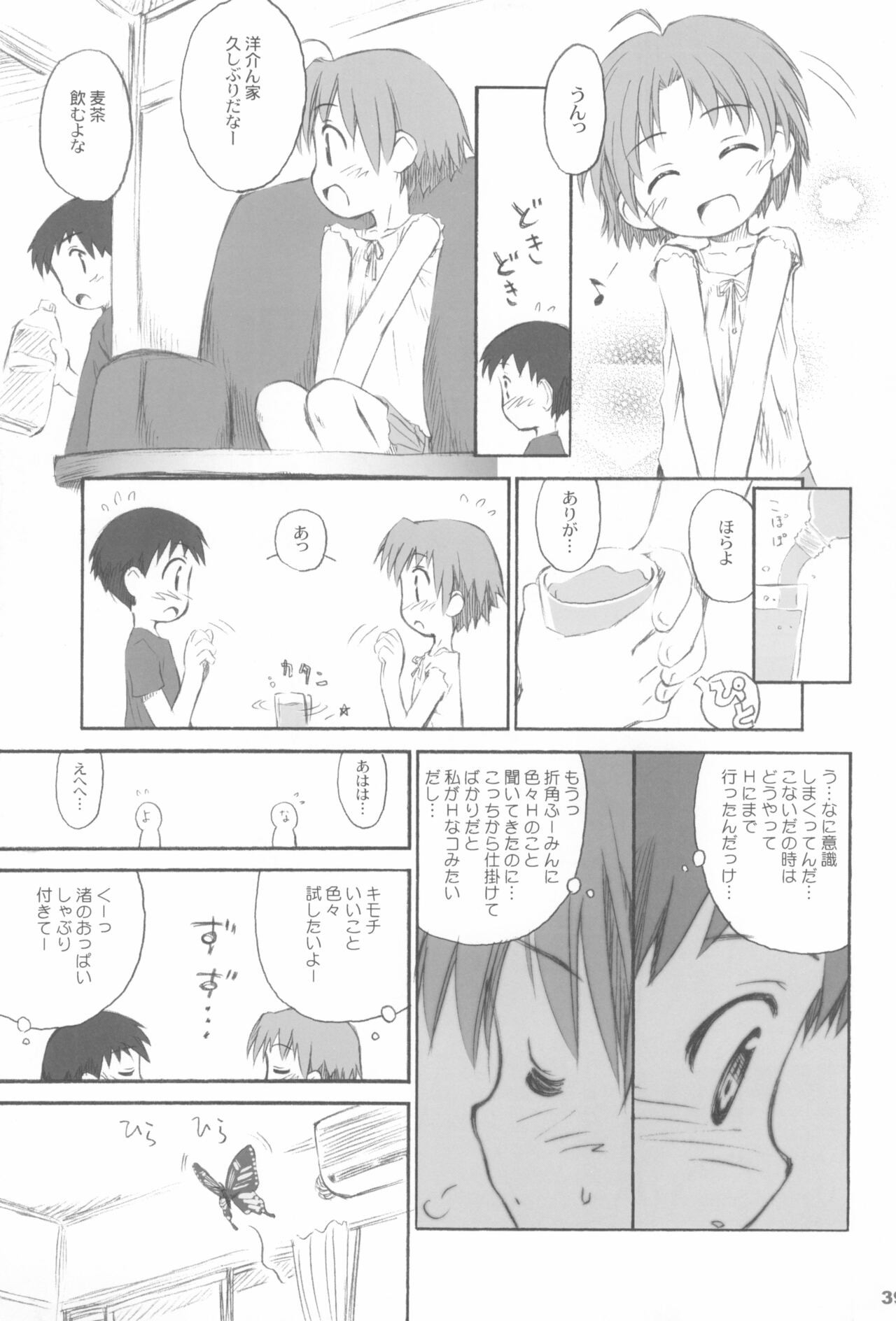 Page 39