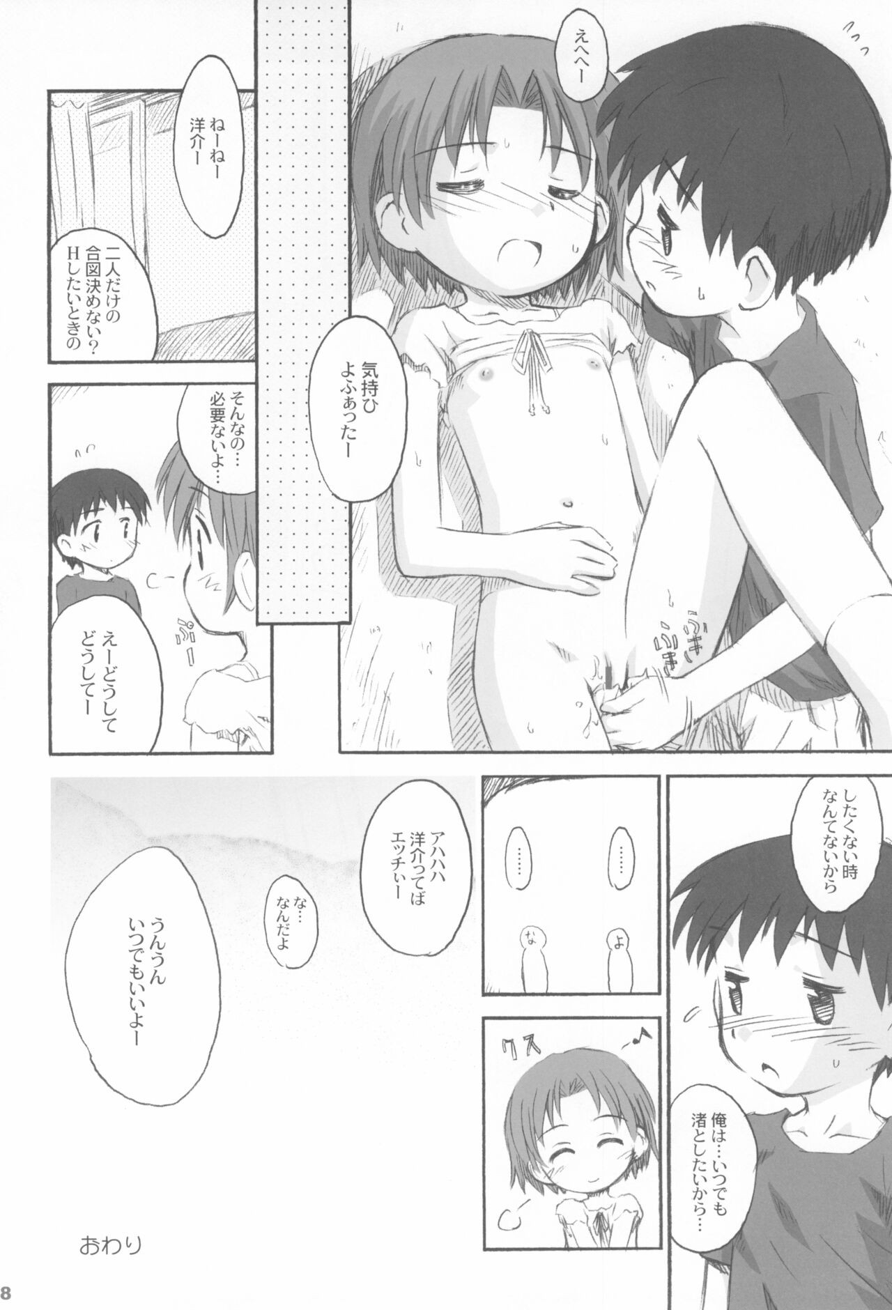 Page 48