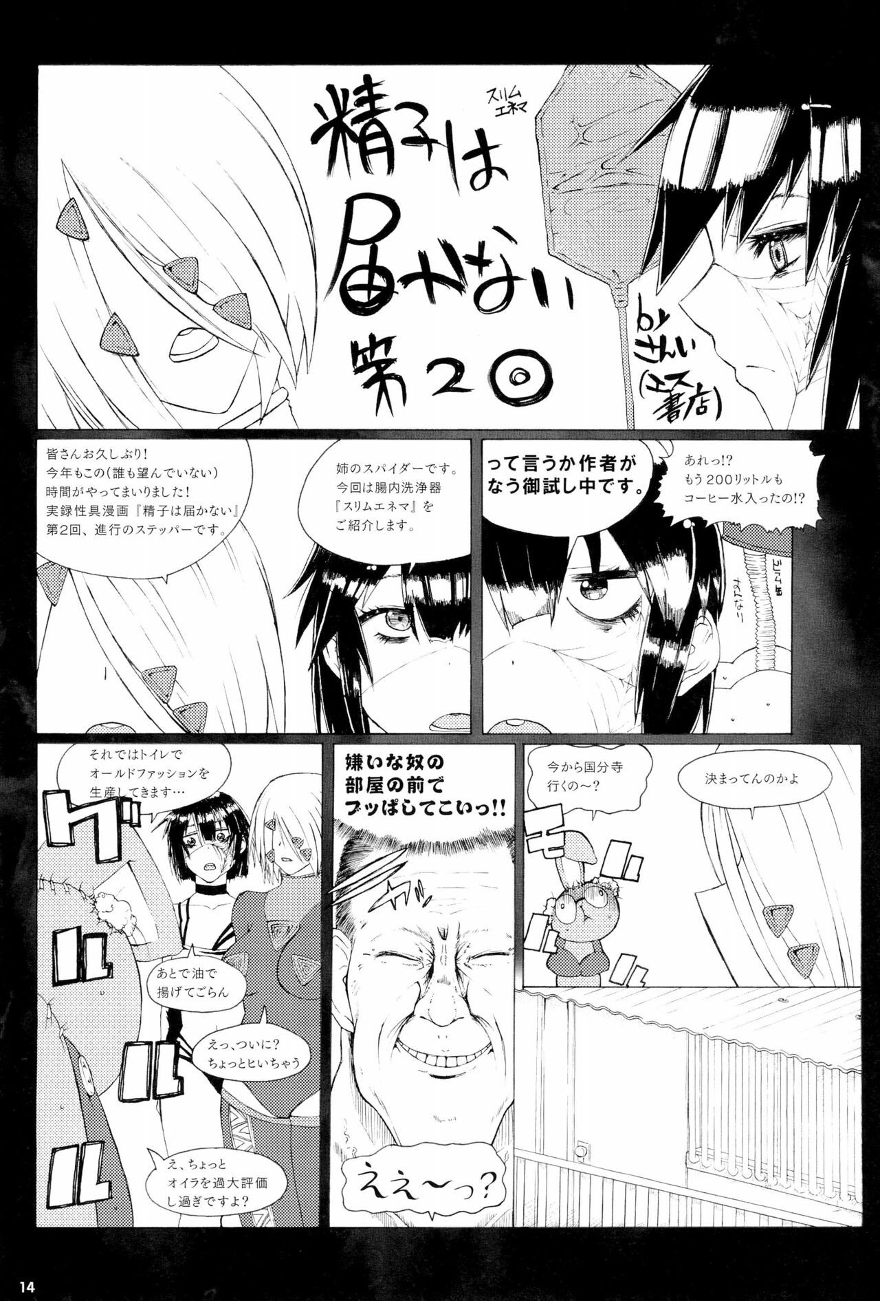Page 14