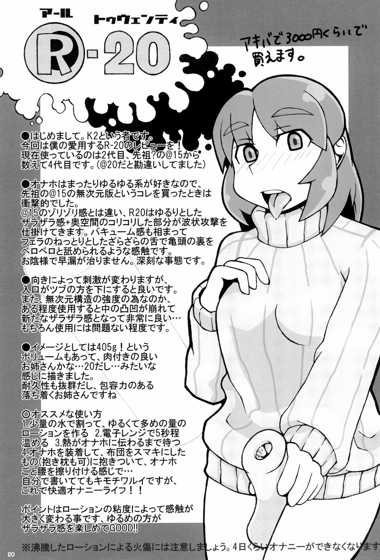 Page 20