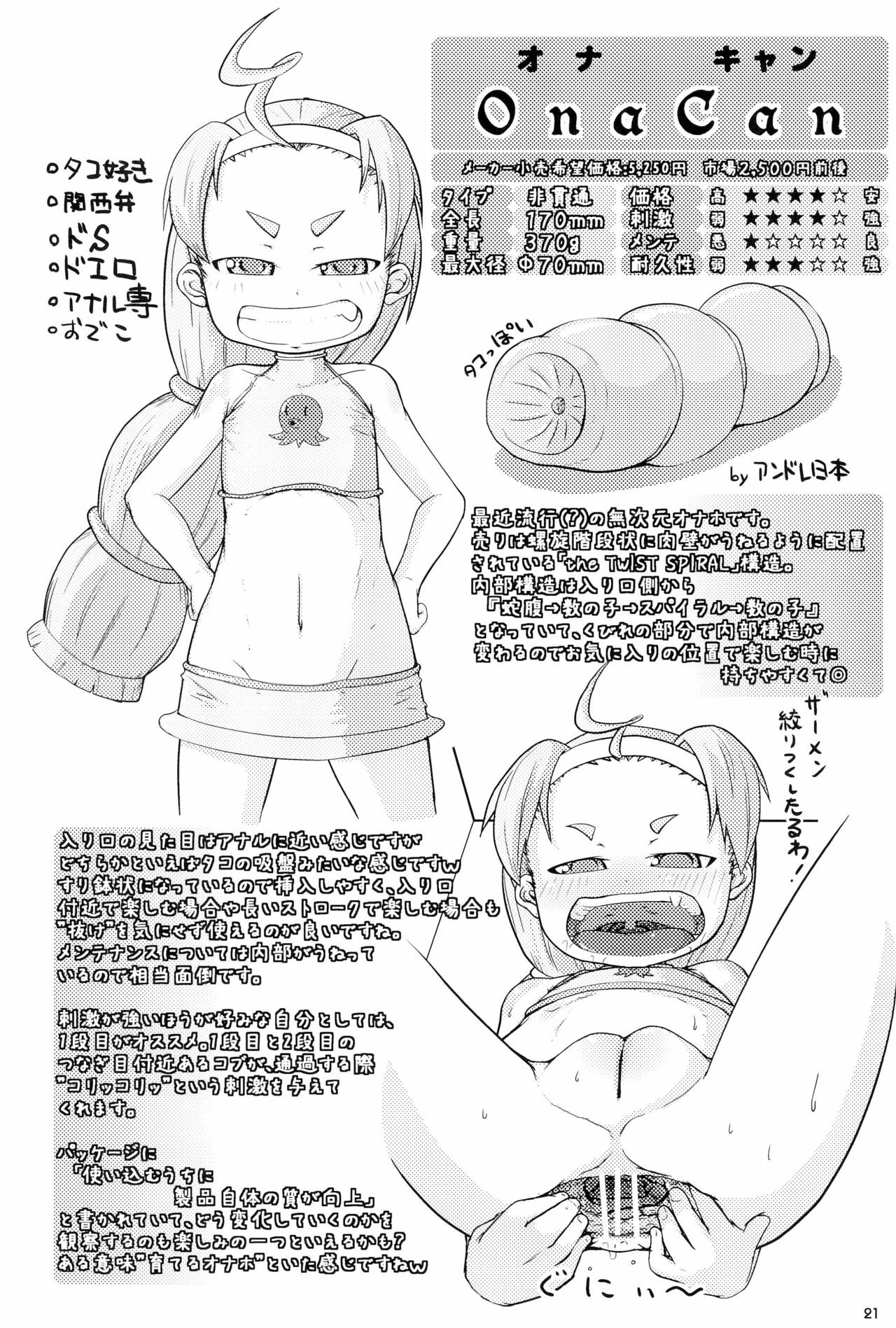 Page 21