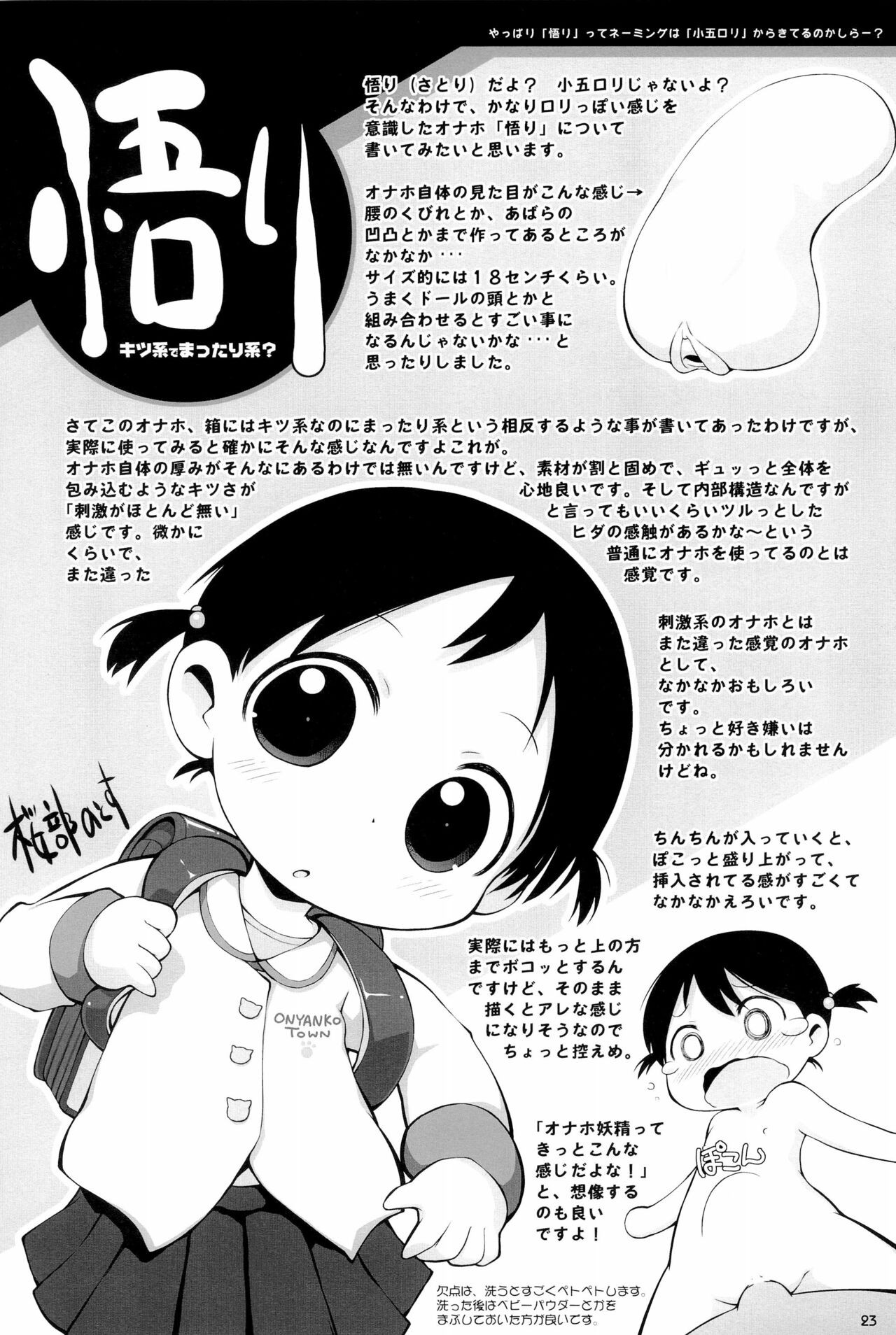 Page 23