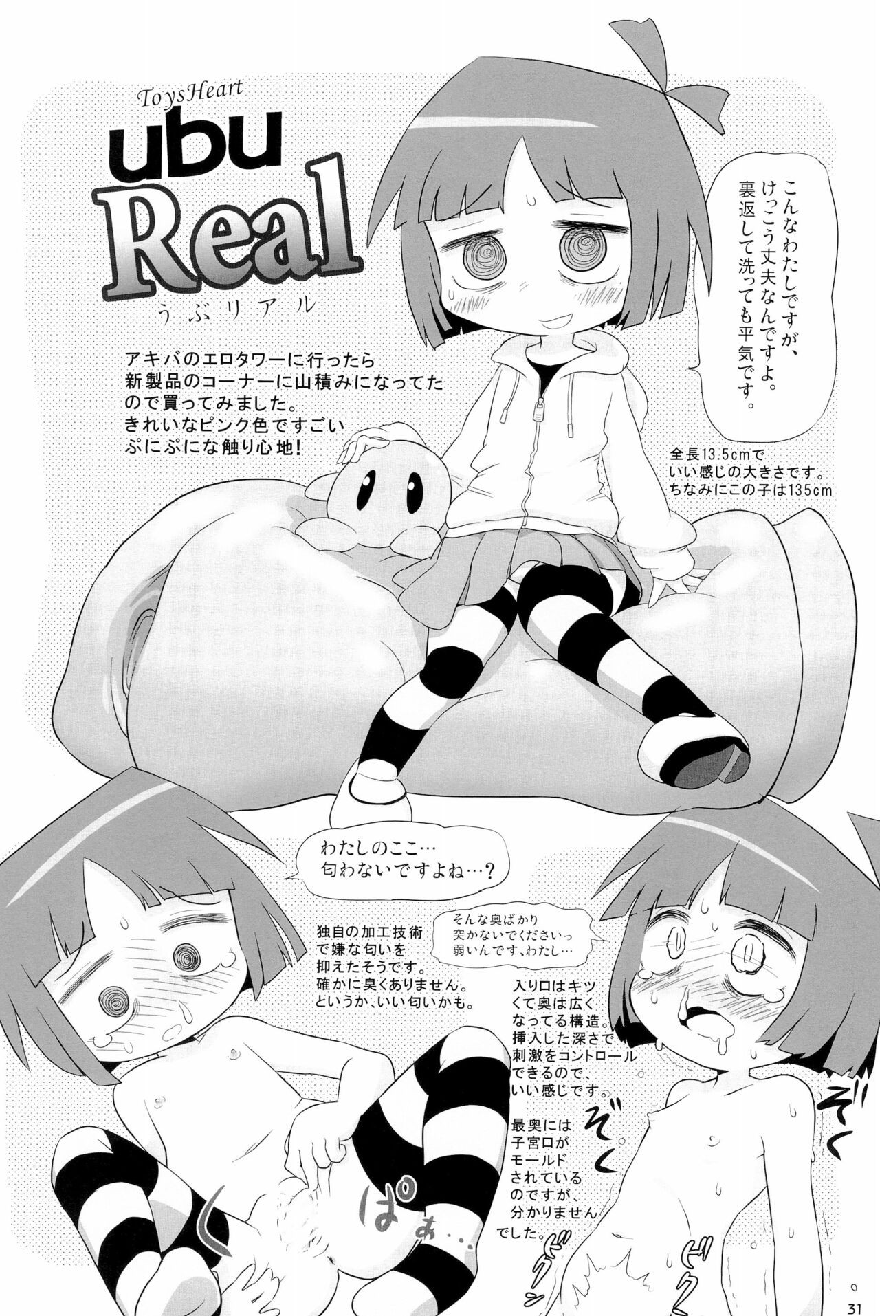 Page 31