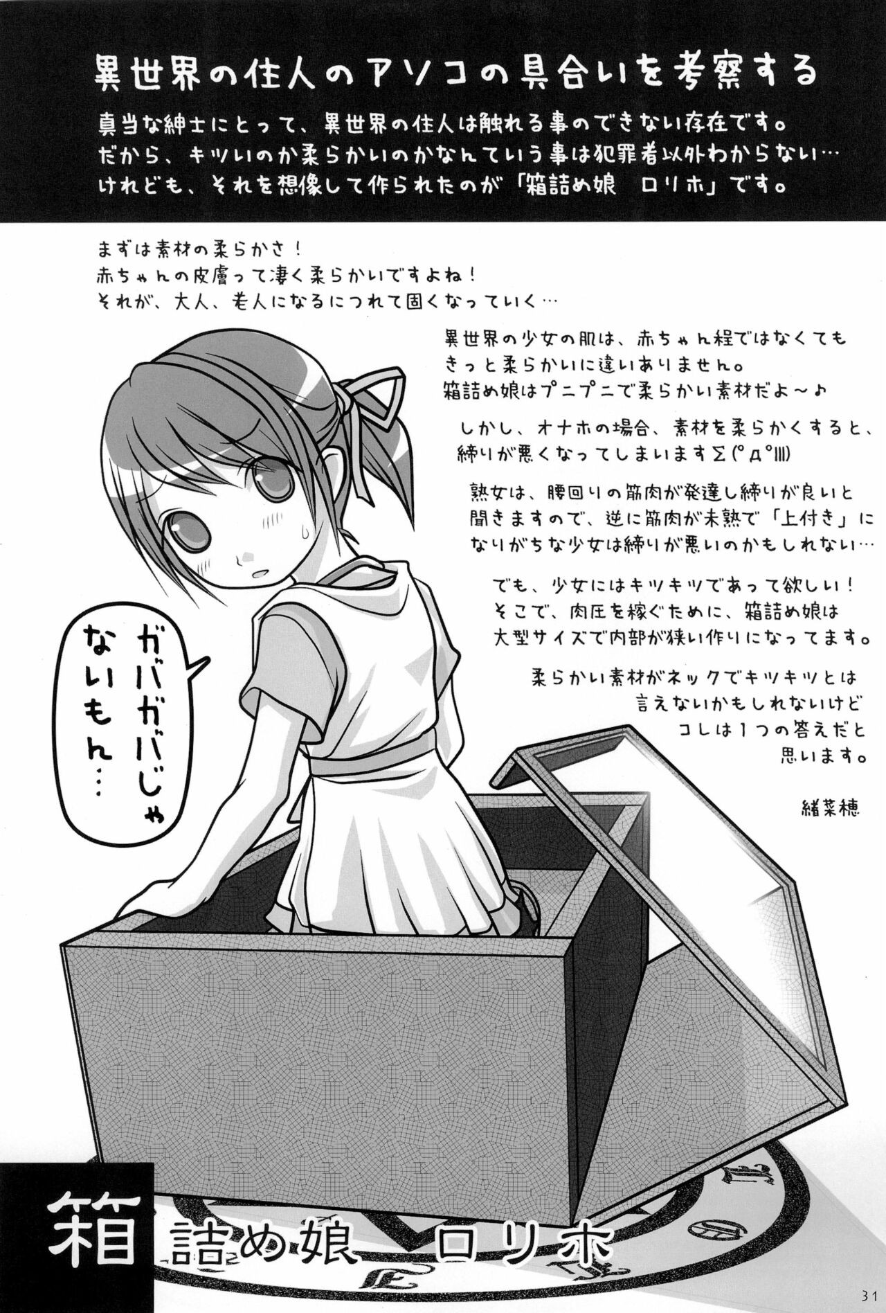 Page 31